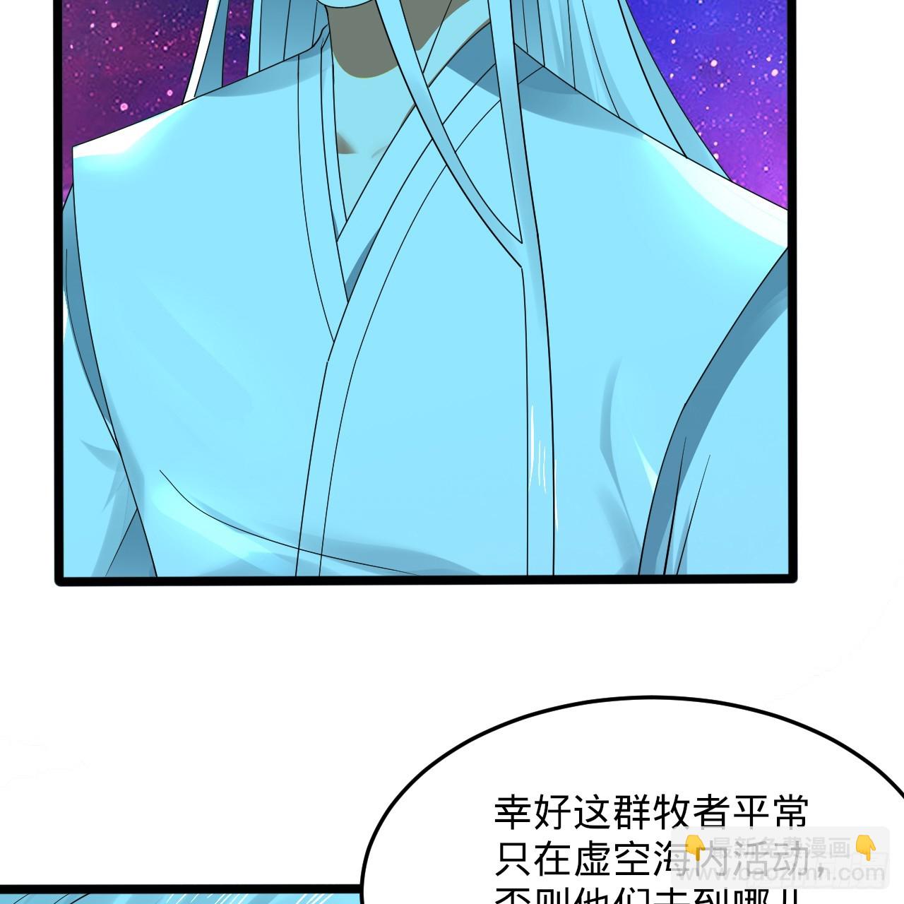 煉氣練了三千年 - 348回 牧者(3/3) - 5