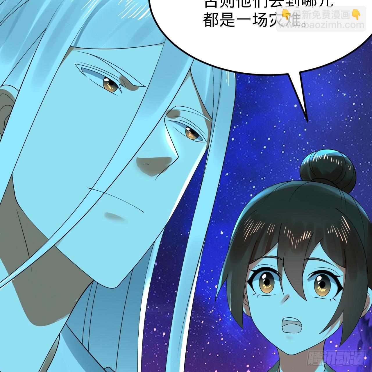 煉氣練了三千年 - 348回 牧者(3/3) - 6