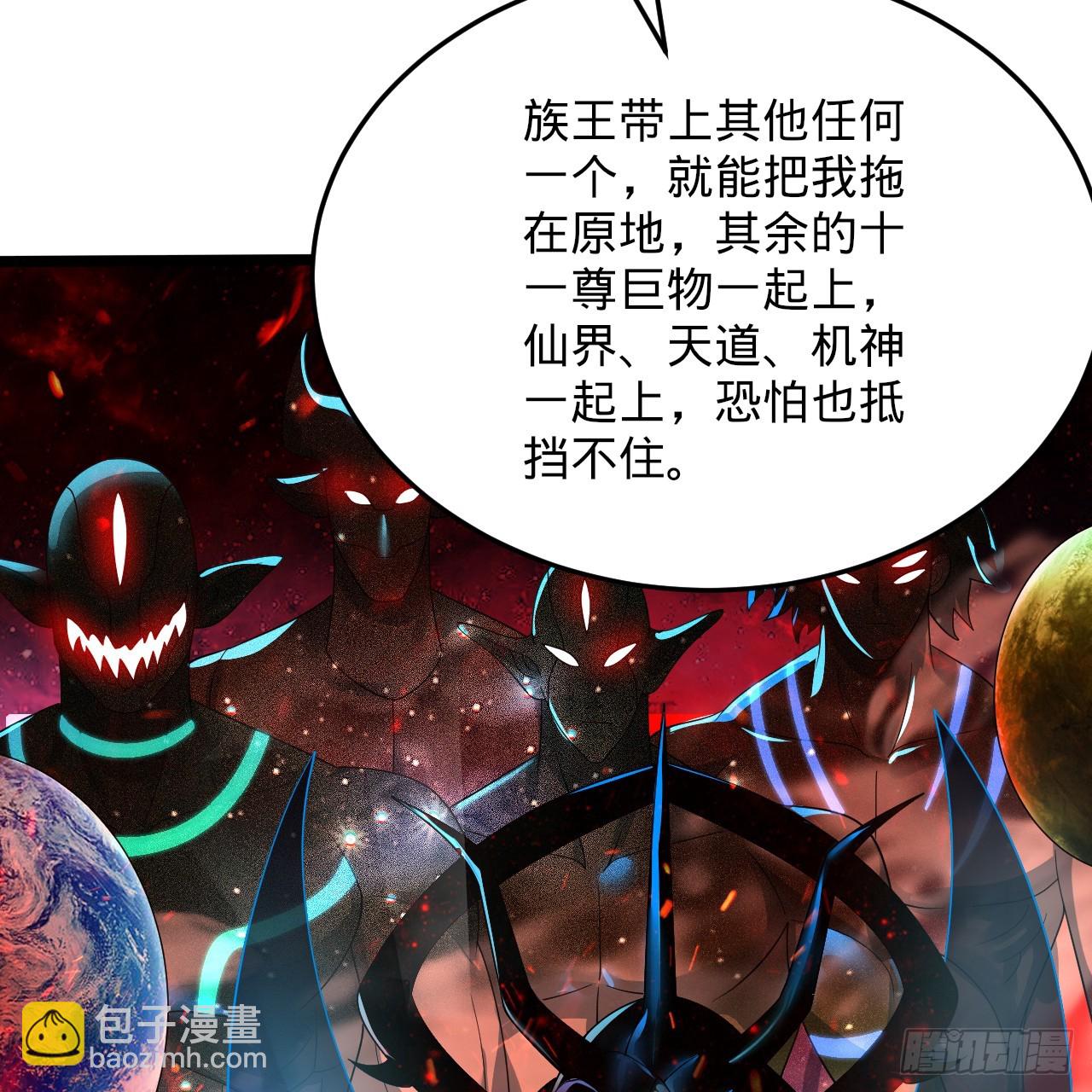 煉氣練了三千年 - 348回 牧者(3/3) - 4