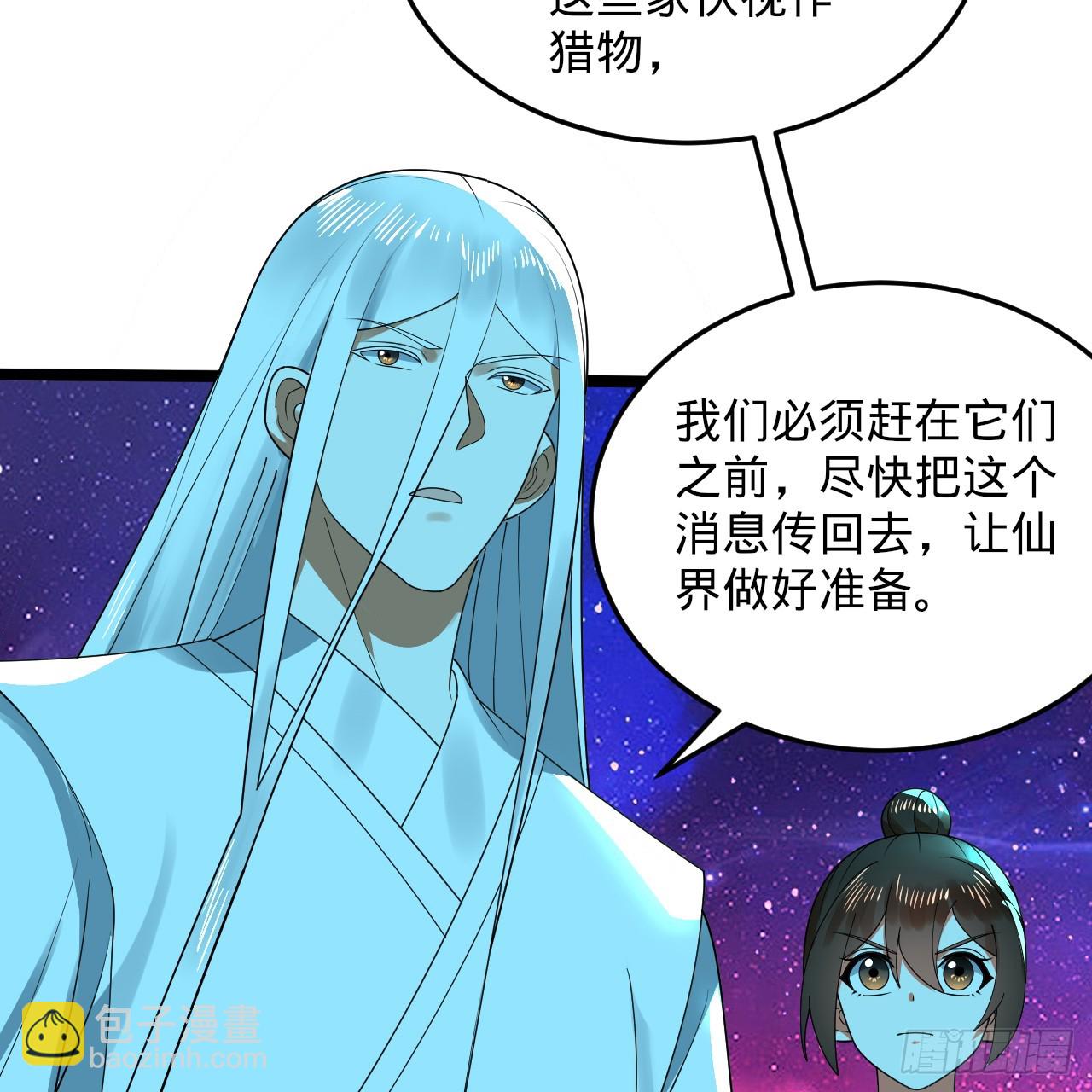 煉氣練了三千年 - 348回 牧者(3/3) - 1