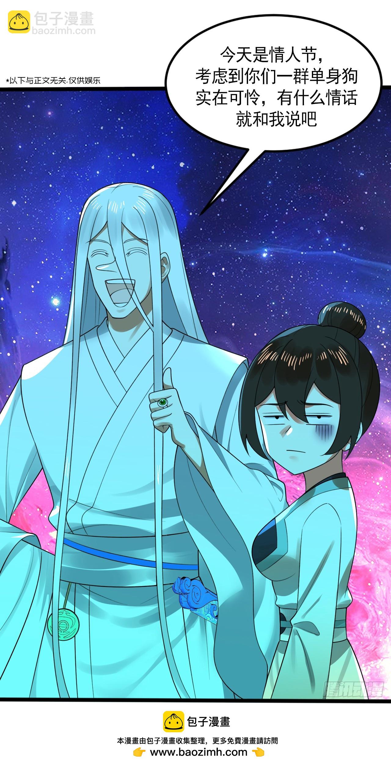 煉氣練了三千年 - 348回 牧者(3/3) - 5