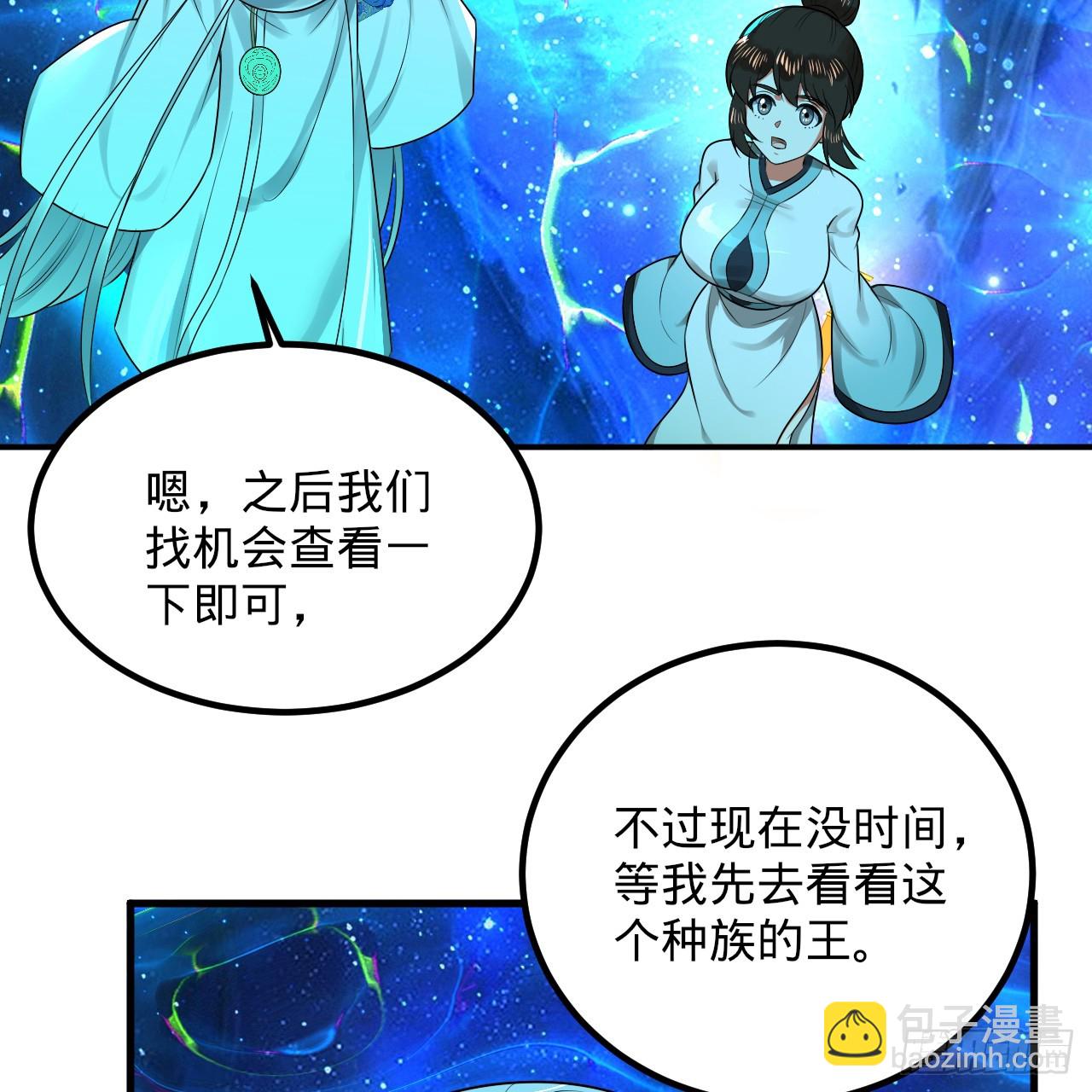 煉氣練了三千年 - 348回 牧者(1/3) - 4