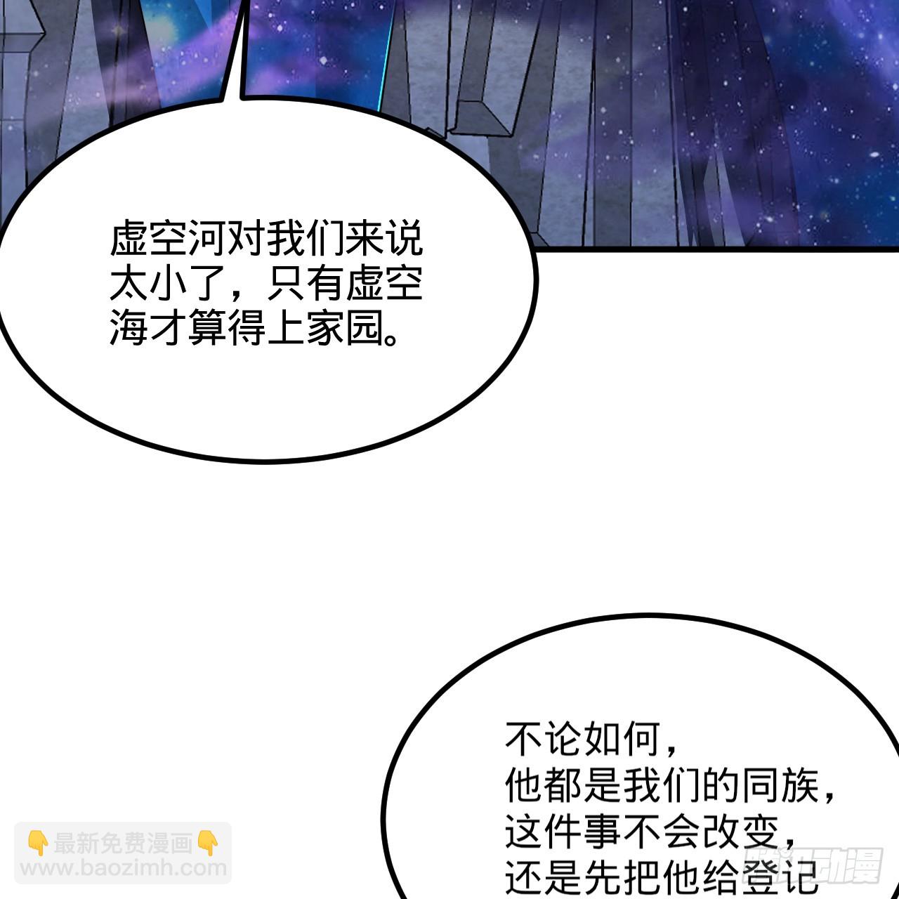 煉氣練了三千年 - 348回 牧者(1/3) - 8