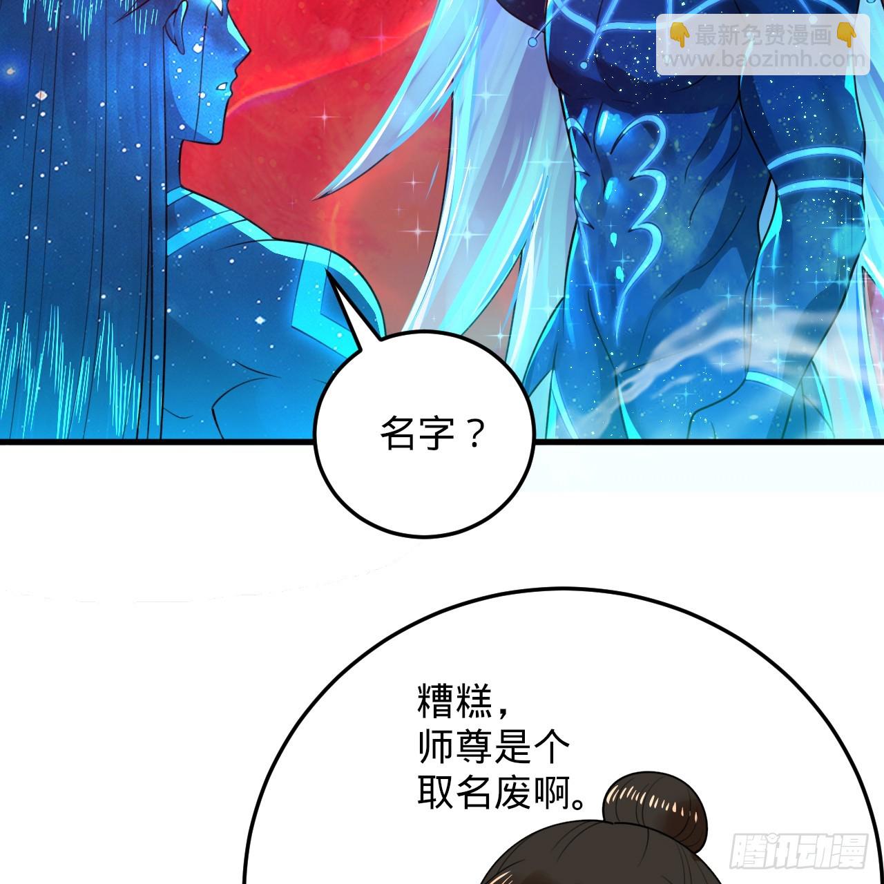 煉氣練了三千年 - 348回 牧者(2/3) - 1