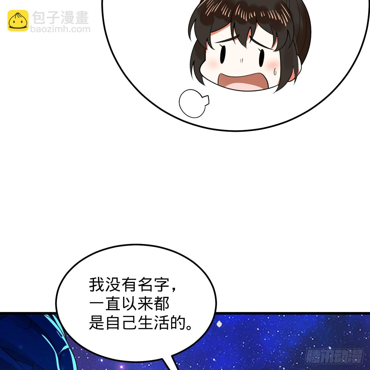 煉氣練了三千年 - 348回 牧者(2/3) - 2