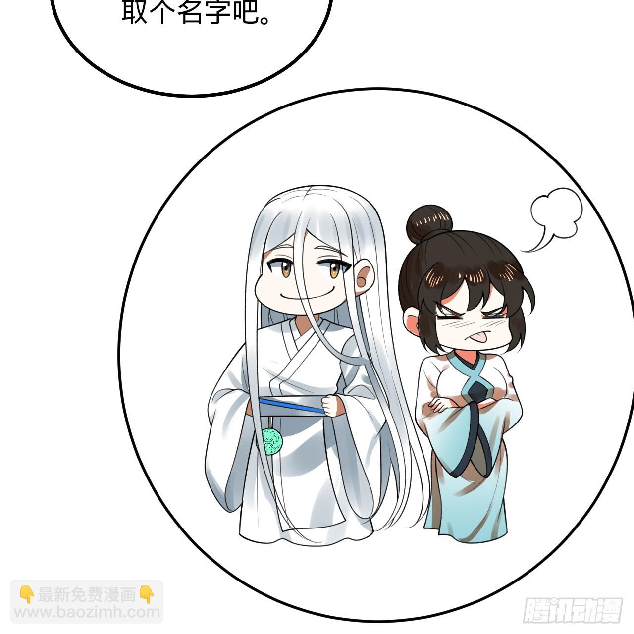 煉氣練了三千年 - 348回 牧者(2/3) - 4