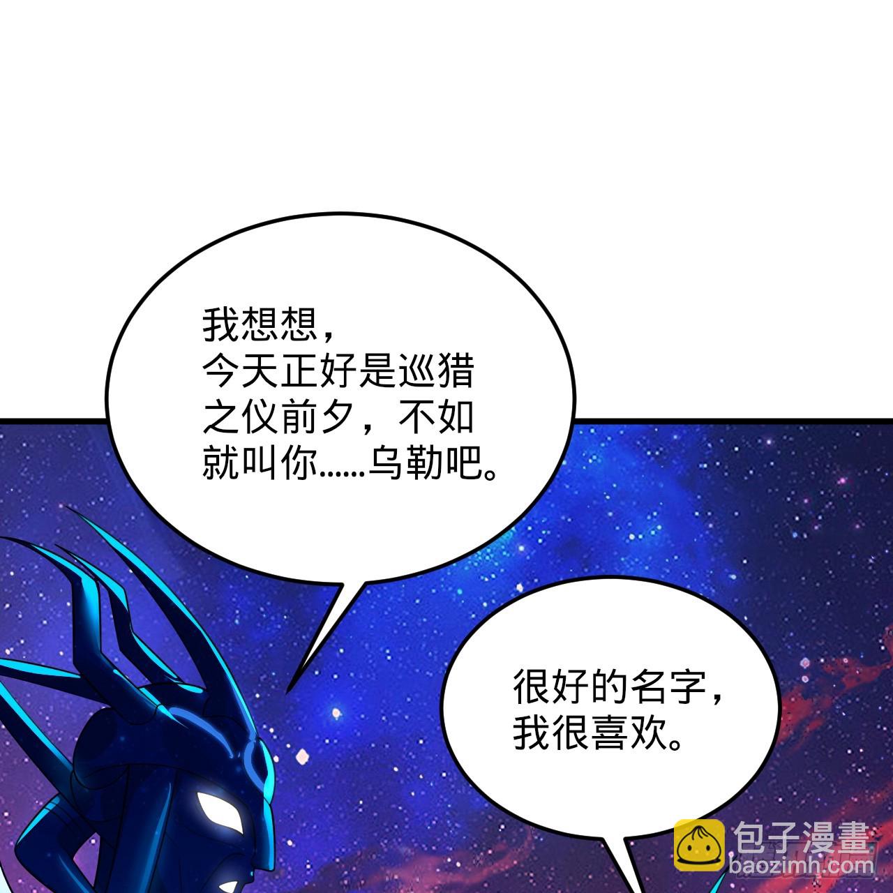 煉氣練了三千年 - 348回 牧者(2/3) - 5