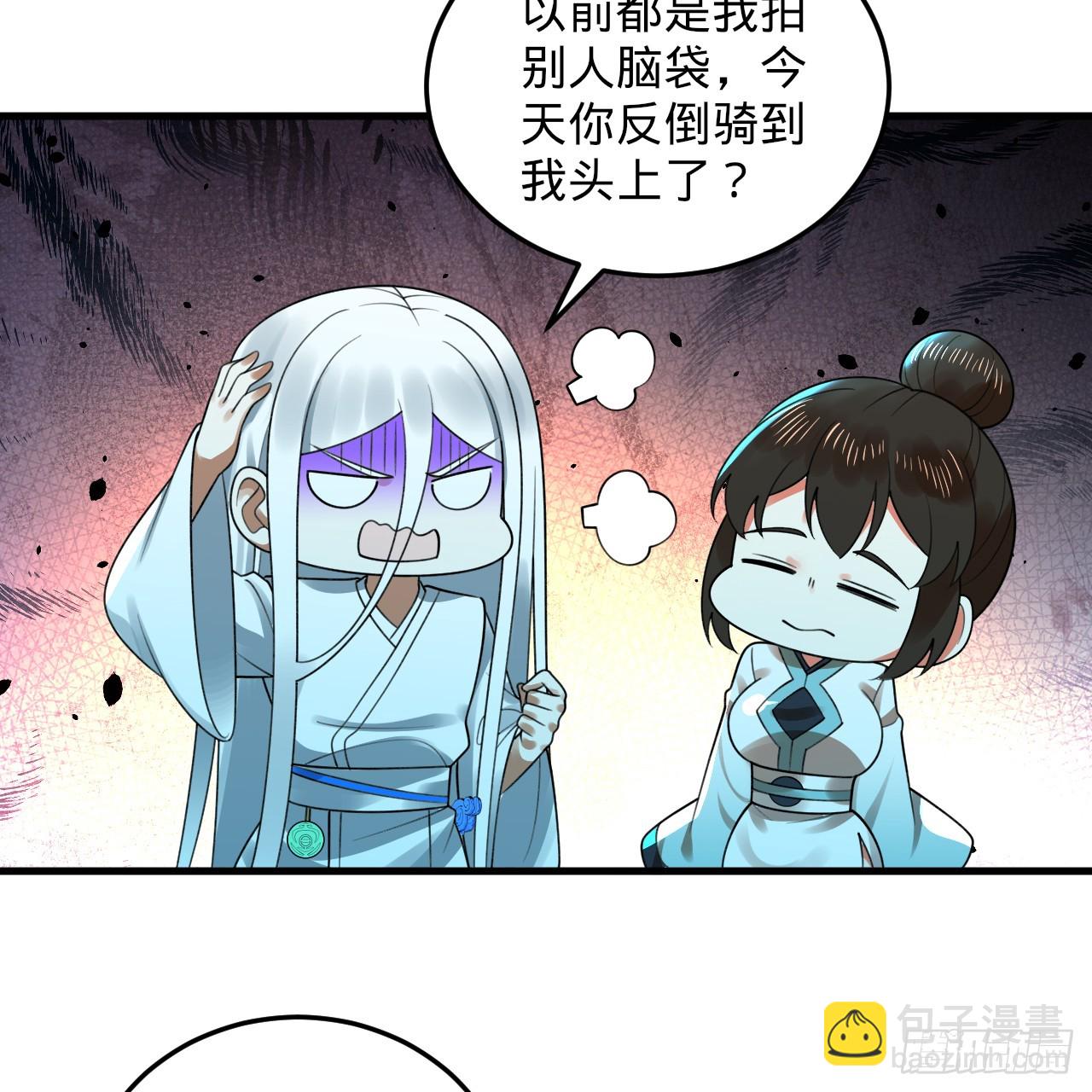 煉氣練了三千年 - 348回 牧者(2/3) - 1