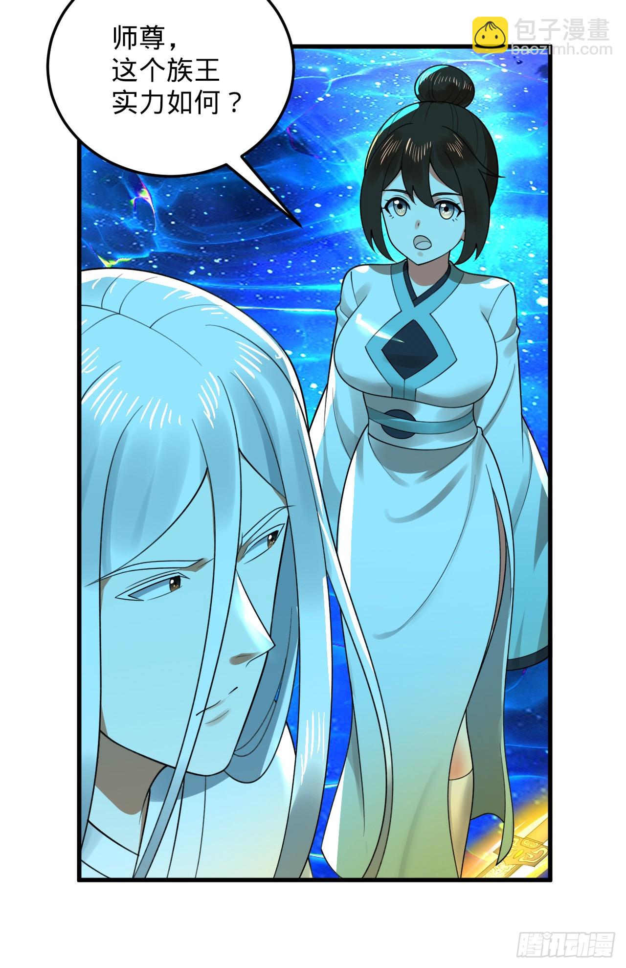 煉氣練了三千年 - 348回 牧者(2/3) - 2