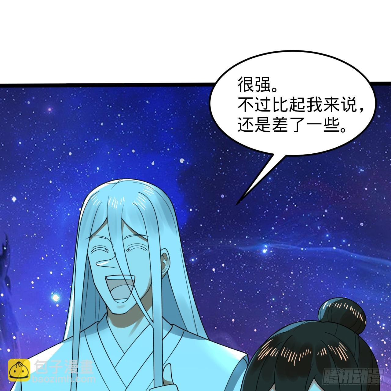 煉氣練了三千年 - 348回 牧者(2/3) - 6