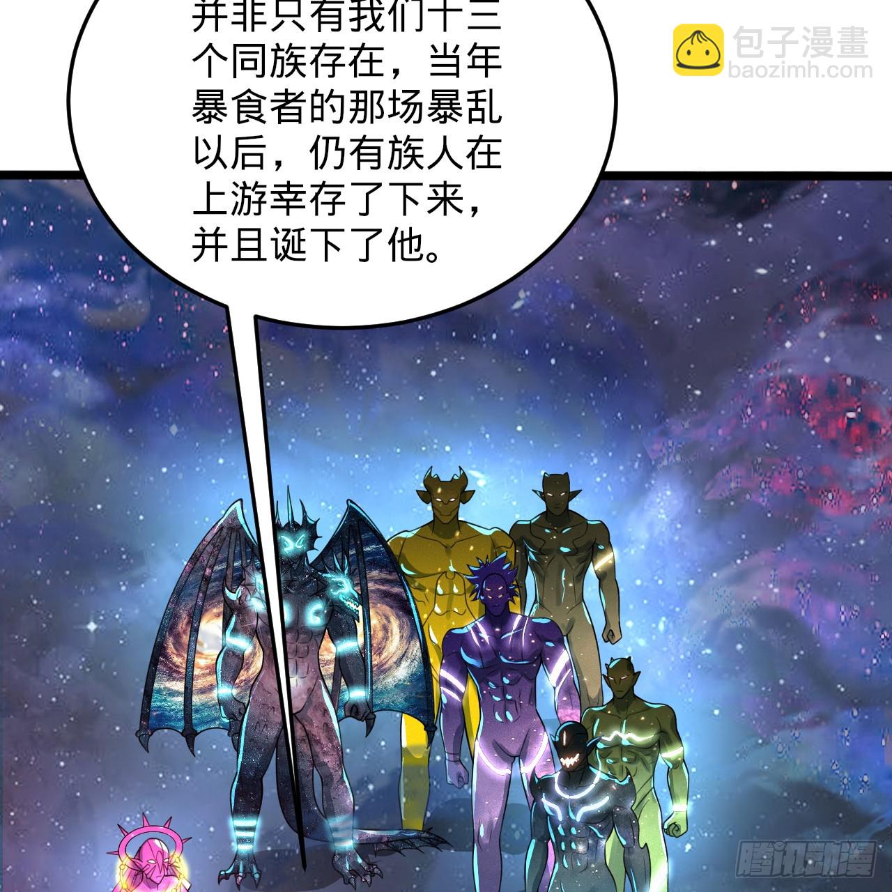 煉氣練了三千年 - 348回 牧者(2/3) - 3