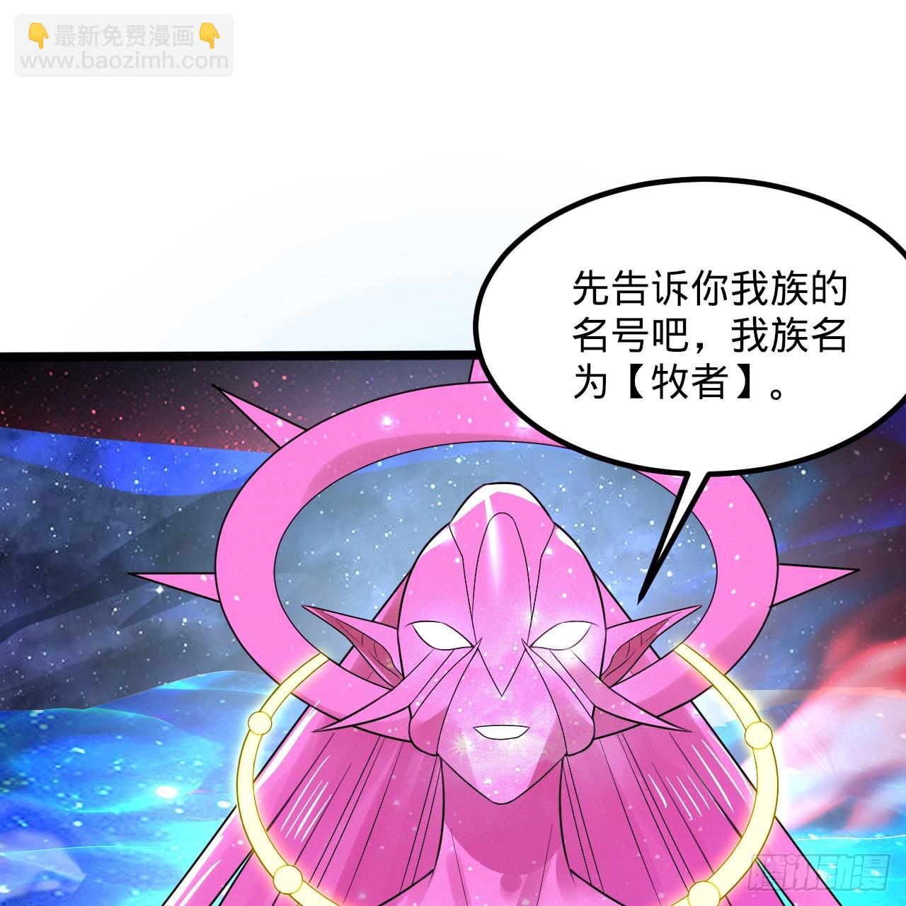 煉氣練了三千年 - 348回 牧者(2/3) - 4