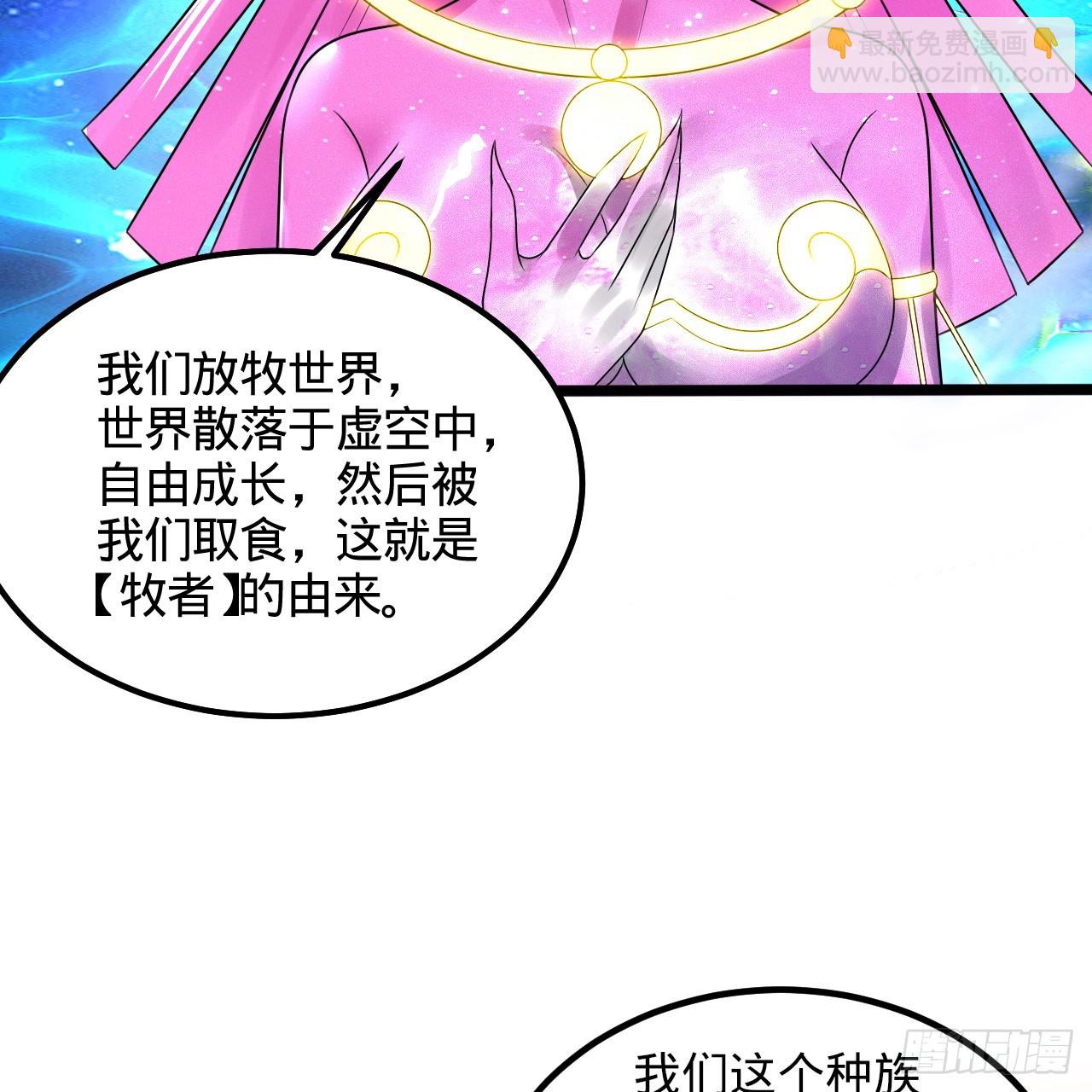 煉氣練了三千年 - 348回 牧者(2/3) - 5