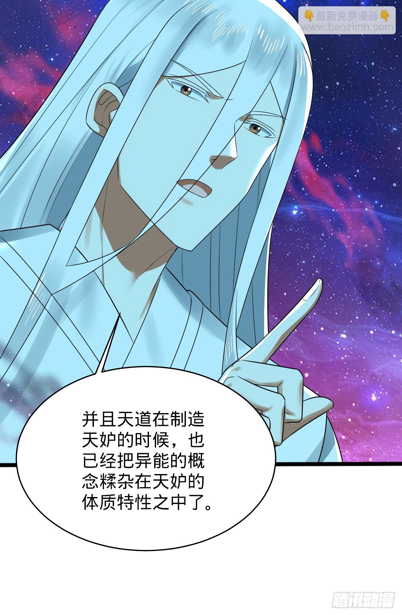 煉氣練了三千年 - 350回 水晶樹連接的世界(3/3) - 3