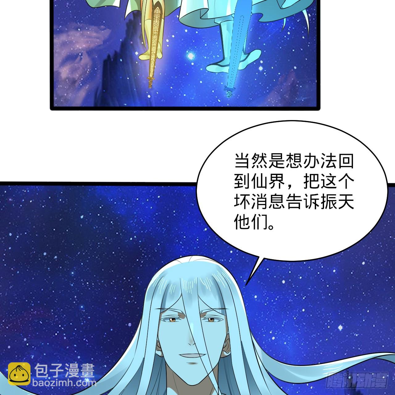 煉氣練了三千年 - 350回 水晶樹連接的世界(3/3) - 2