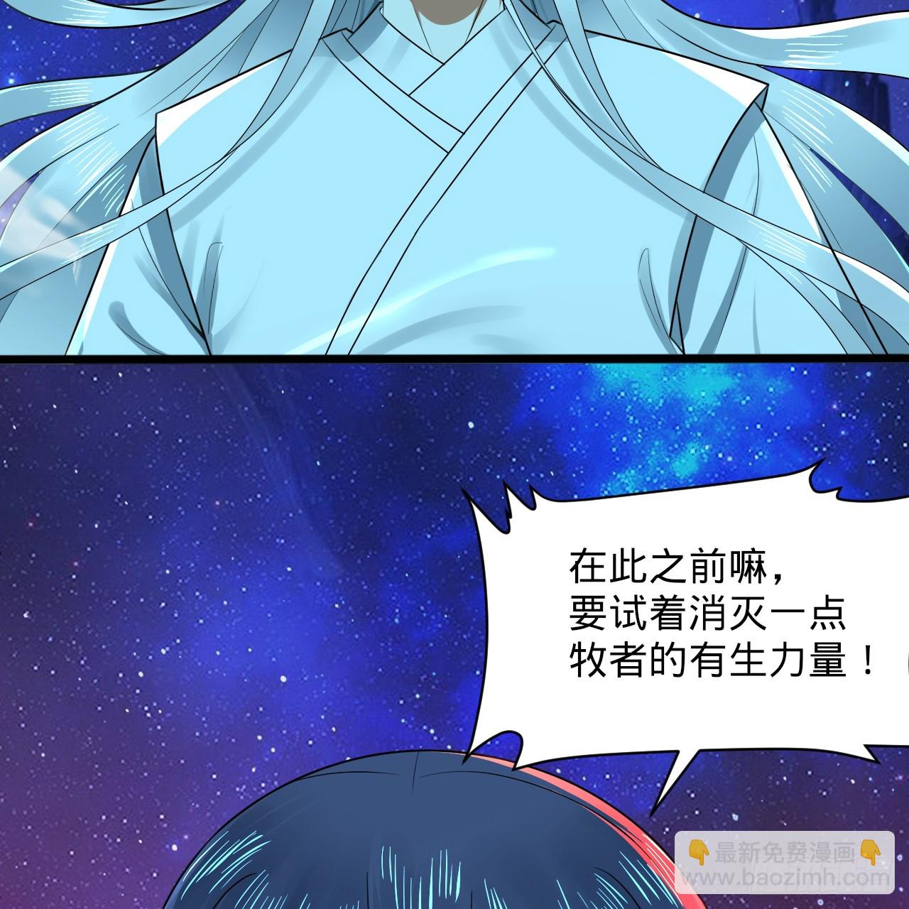 煉氣練了三千年 - 350回 水晶樹連接的世界(3/3) - 3