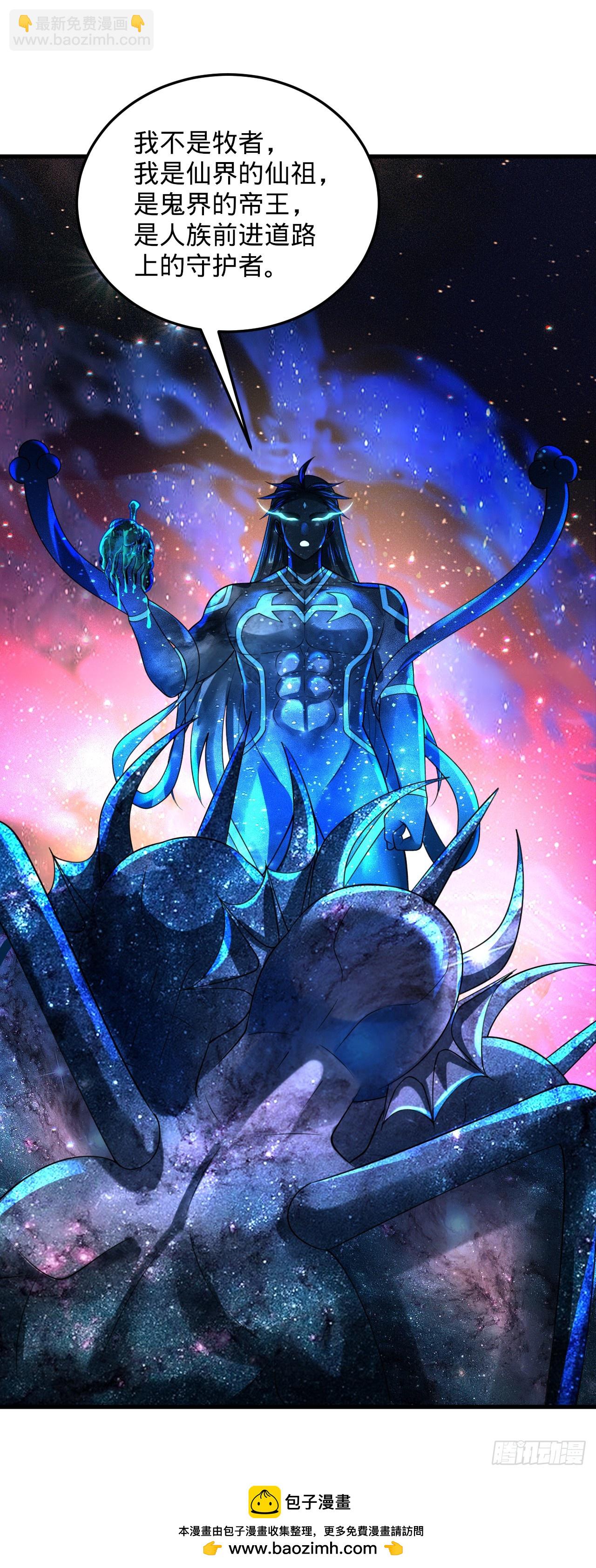 煉氣練了三千年 - 350回 水晶樹連接的世界(3/3) - 2