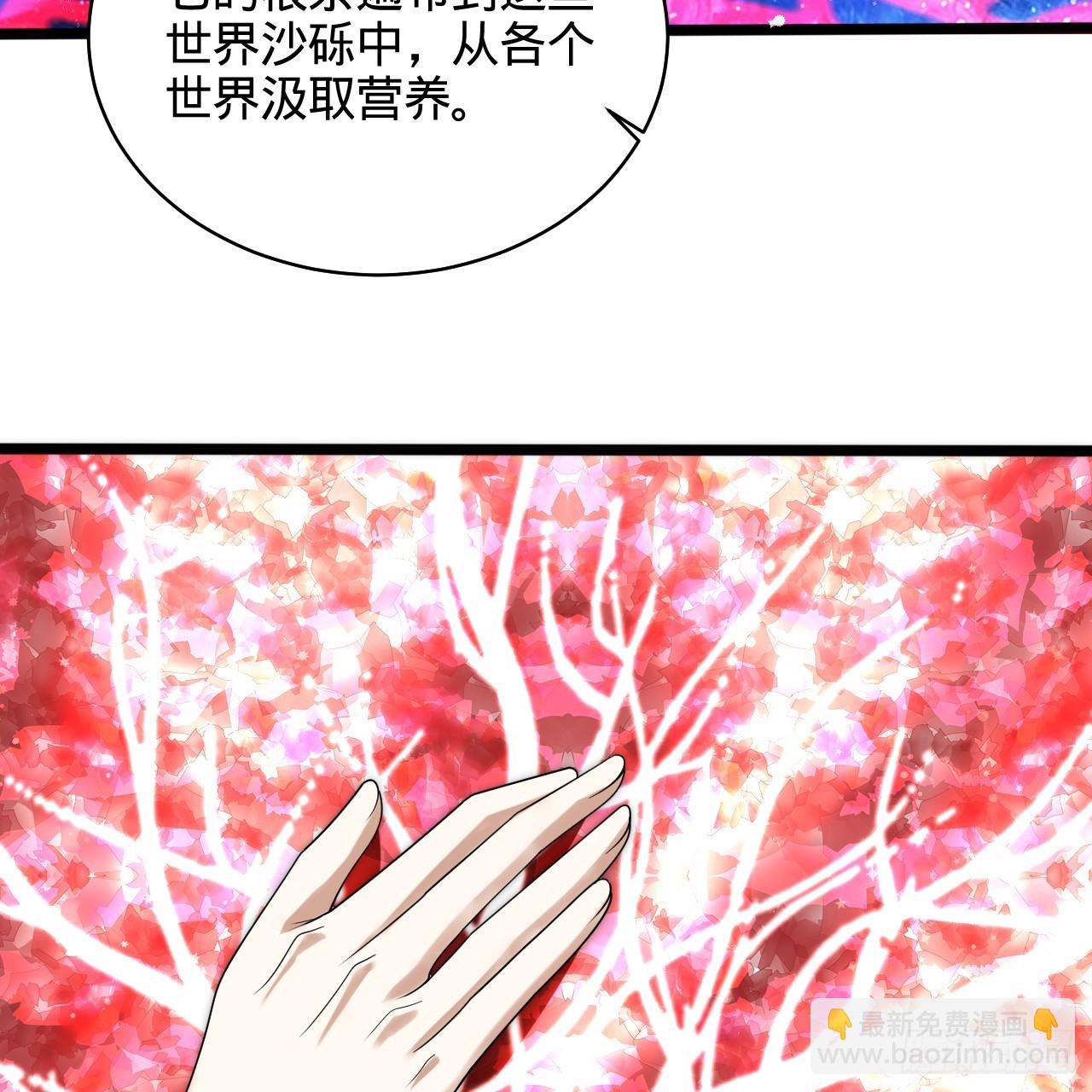 煉氣練了三千年 - 350回 水晶樹連接的世界(1/3) - 1