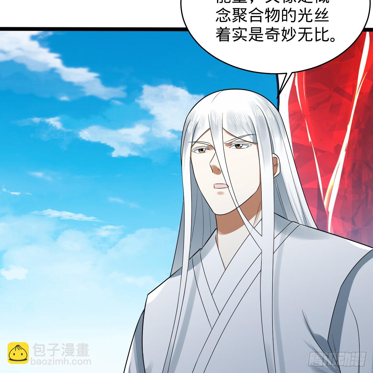 煉氣練了三千年 - 350回 水晶樹連接的世界(2/3) - 5