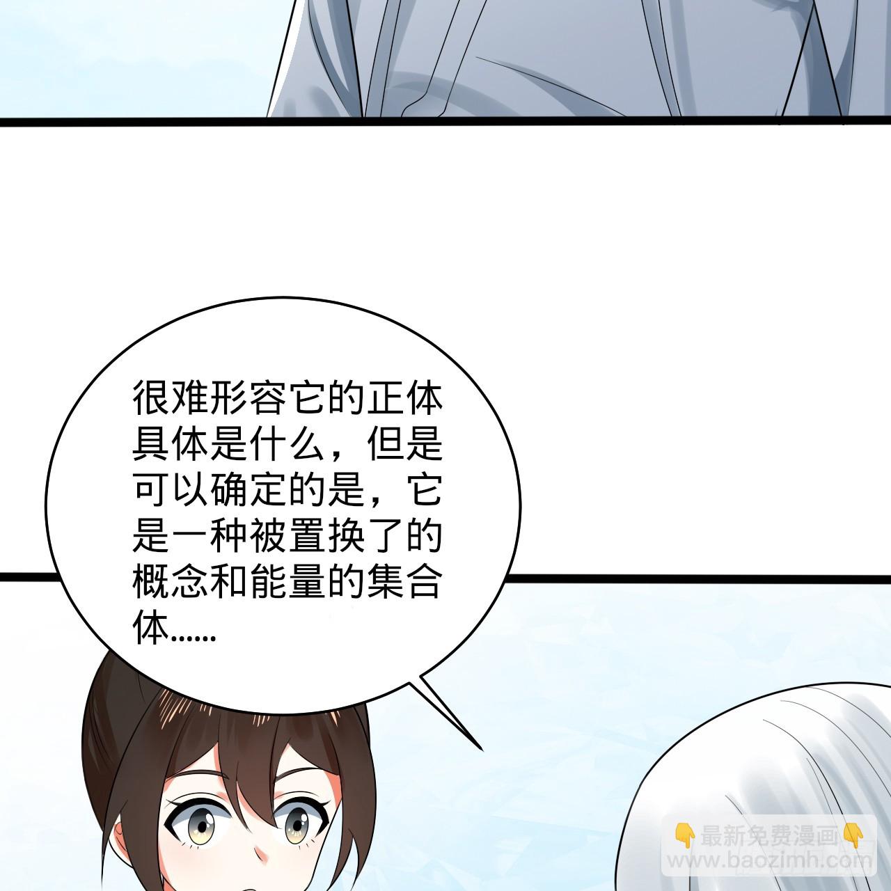 煉氣練了三千年 - 350回 水晶樹連接的世界(2/3) - 6