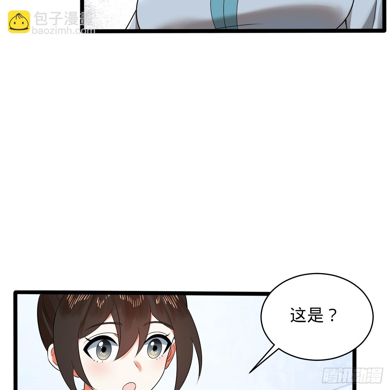 煉氣練了三千年 - 350回 水晶樹連接的世界(2/3) - 6