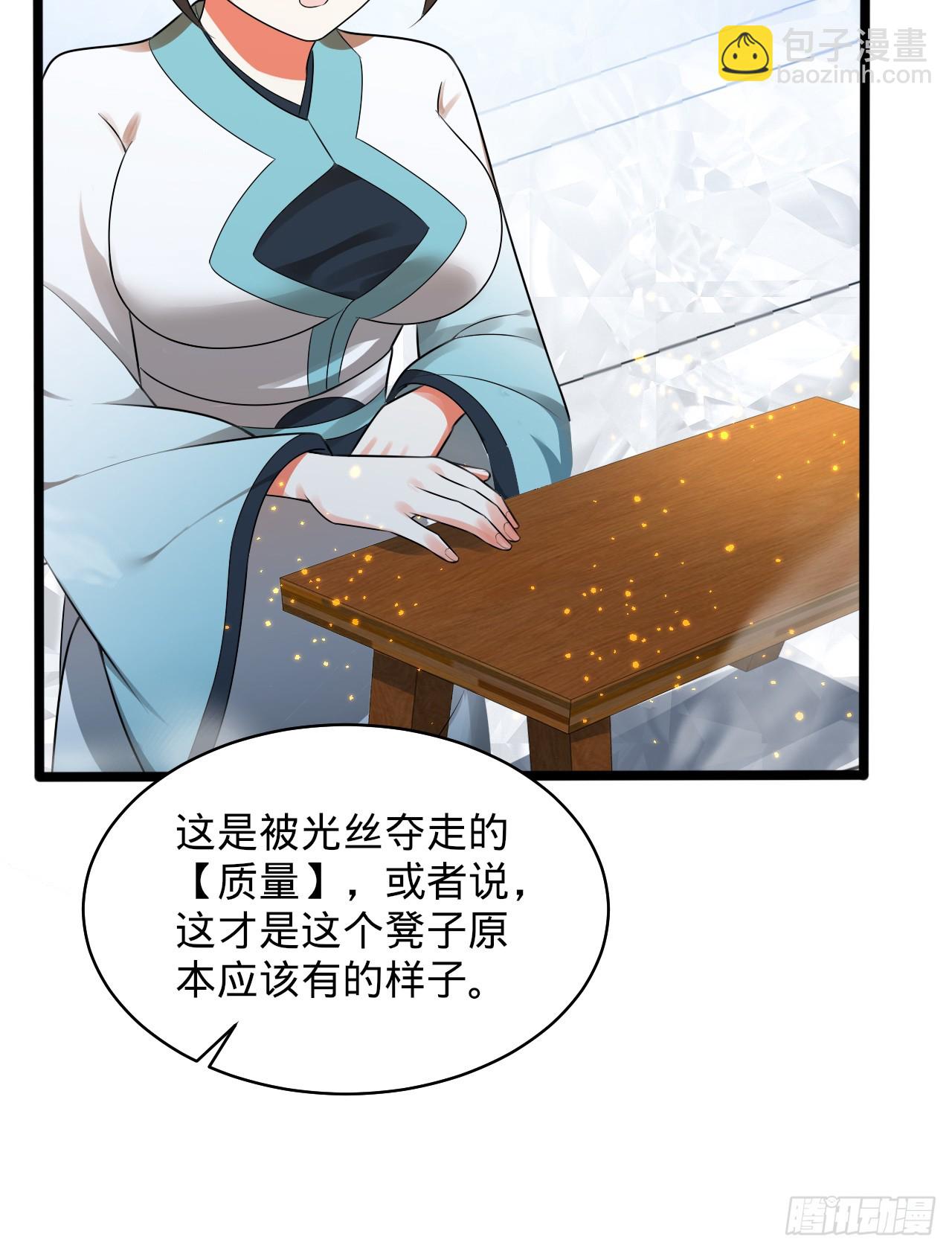 煉氣練了三千年 - 350回 水晶樹連接的世界(2/3) - 7