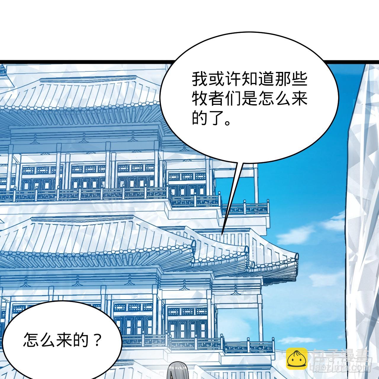 煉氣練了三千年 - 350回 水晶樹連接的世界(2/3) - 8