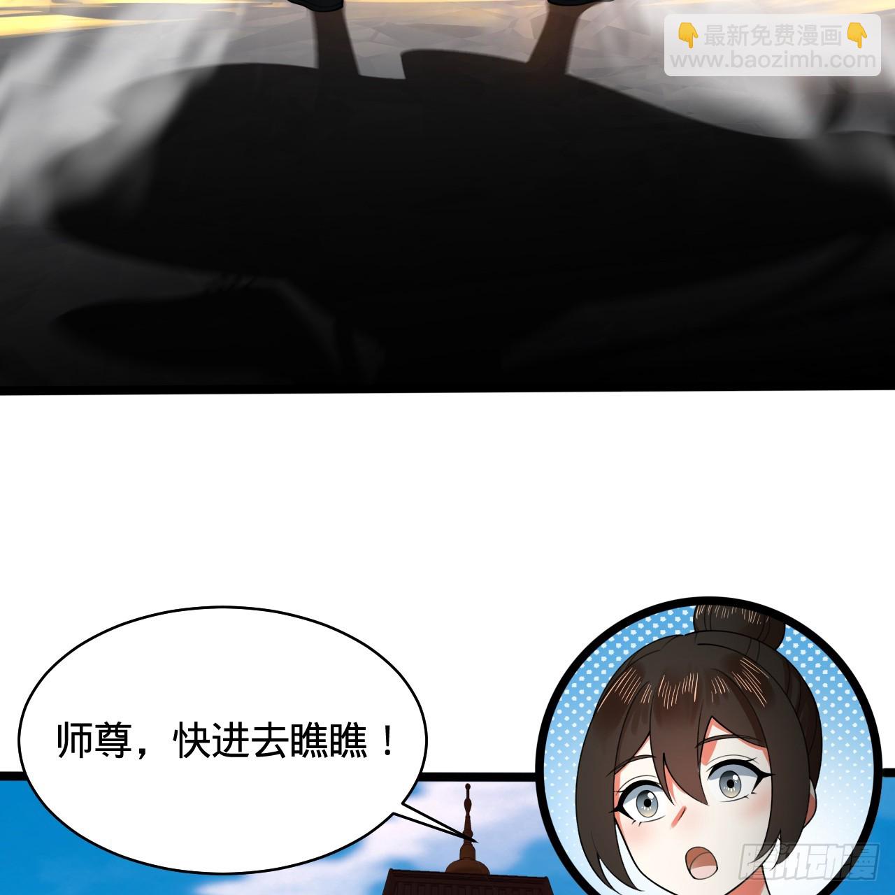 煉氣練了三千年 - 350回 水晶樹連接的世界(2/3) - 3