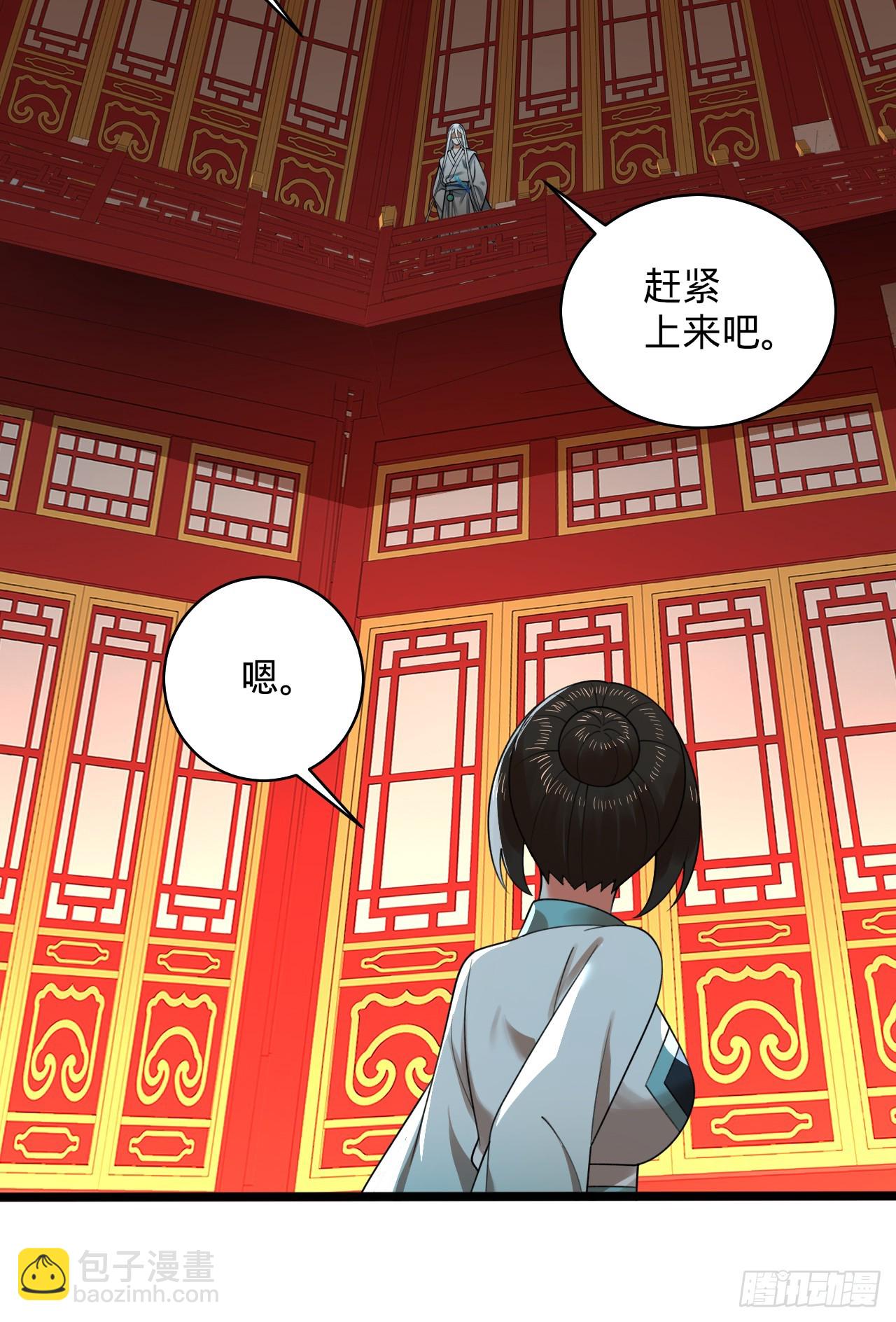 煉氣練了三千年 - 350回 水晶樹連接的世界(2/3) - 4