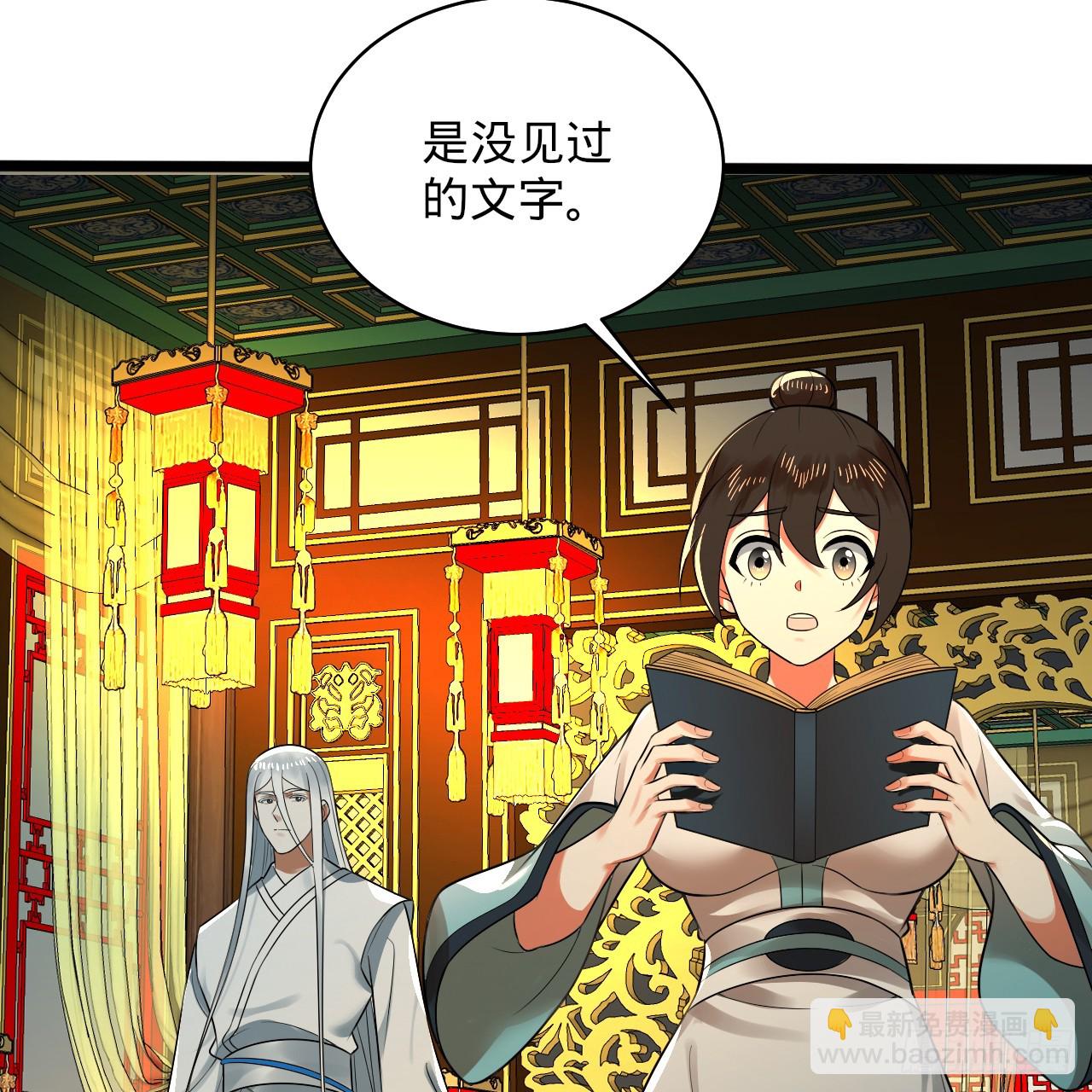 煉氣練了三千年 - 350回 水晶樹連接的世界(2/3) - 1