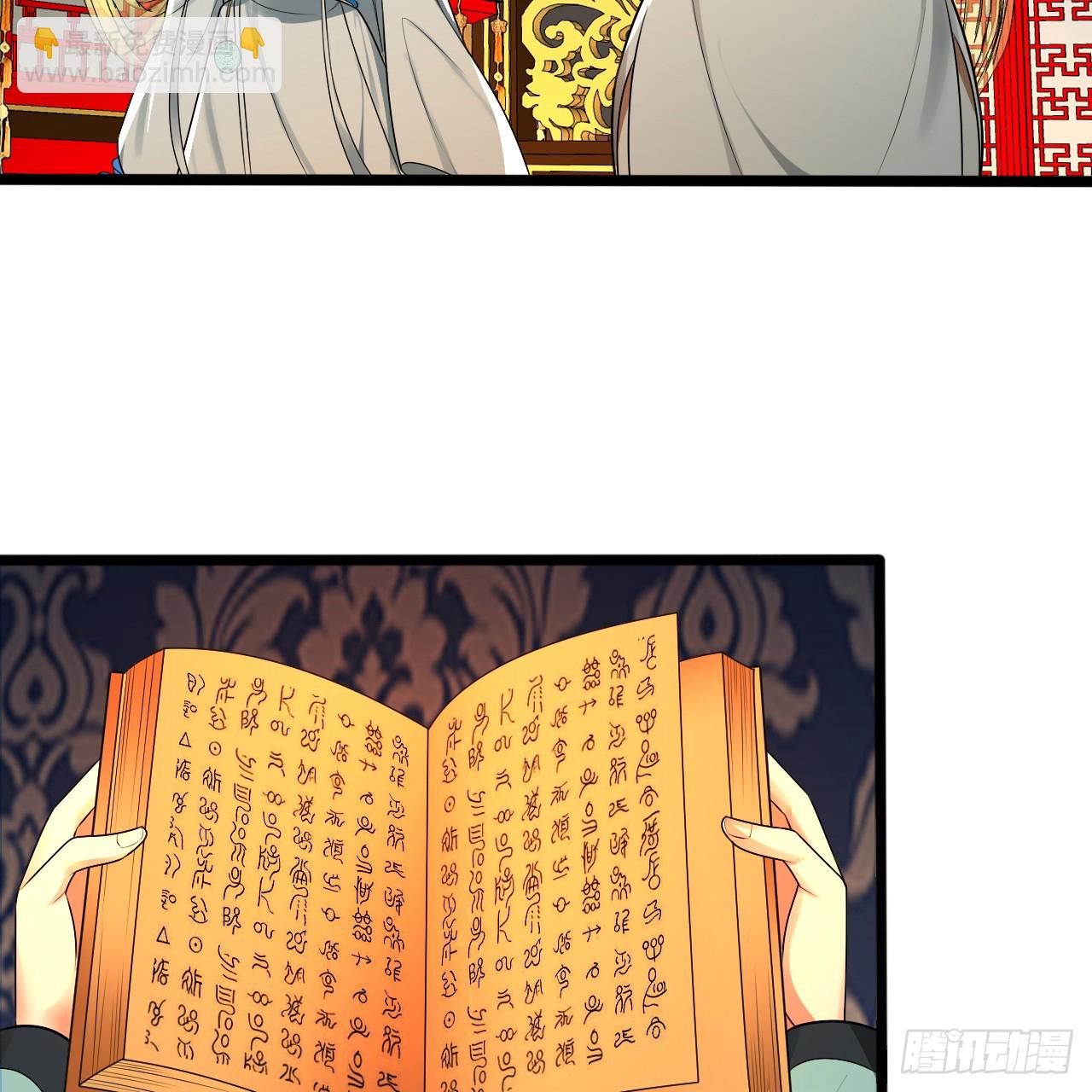 煉氣練了三千年 - 350回 水晶樹連接的世界(2/3) - 2