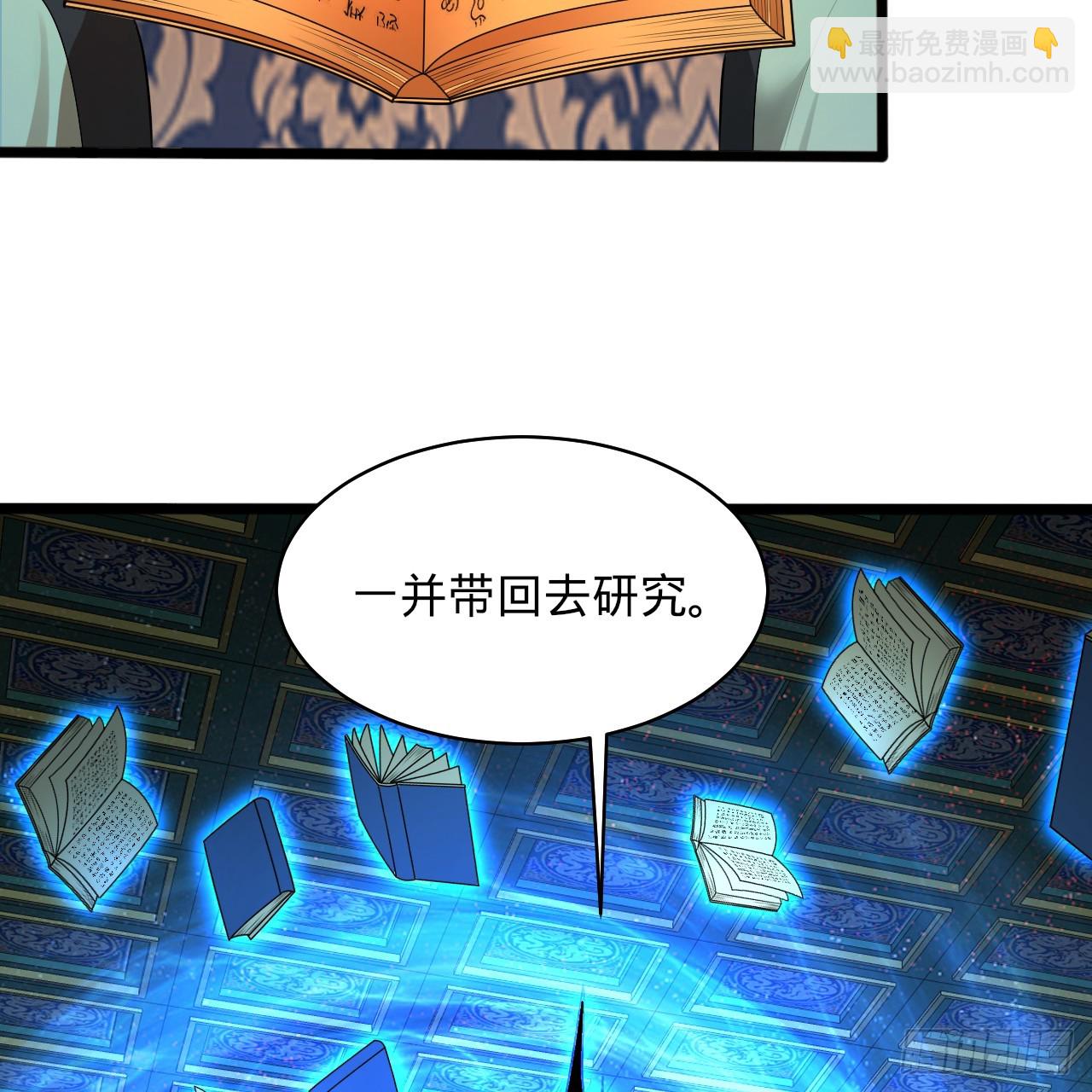 煉氣練了三千年 - 350回 水晶樹連接的世界(2/3) - 3