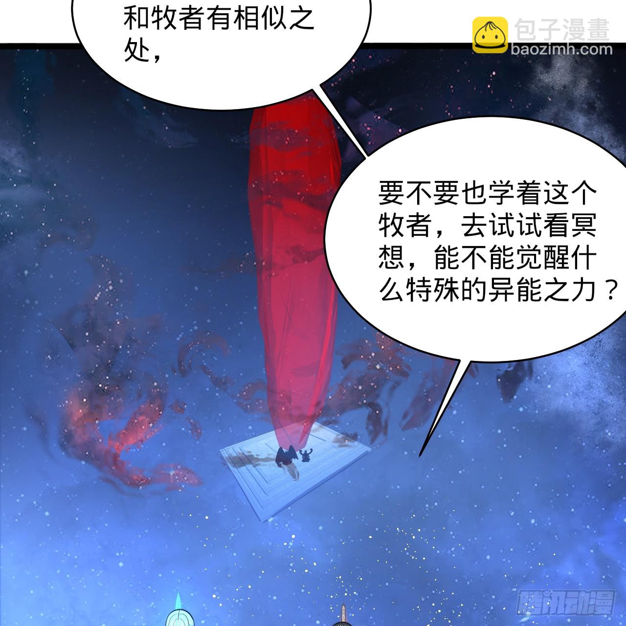 煉氣練了三千年 - 350回 水晶樹連接的世界(2/3) - 4