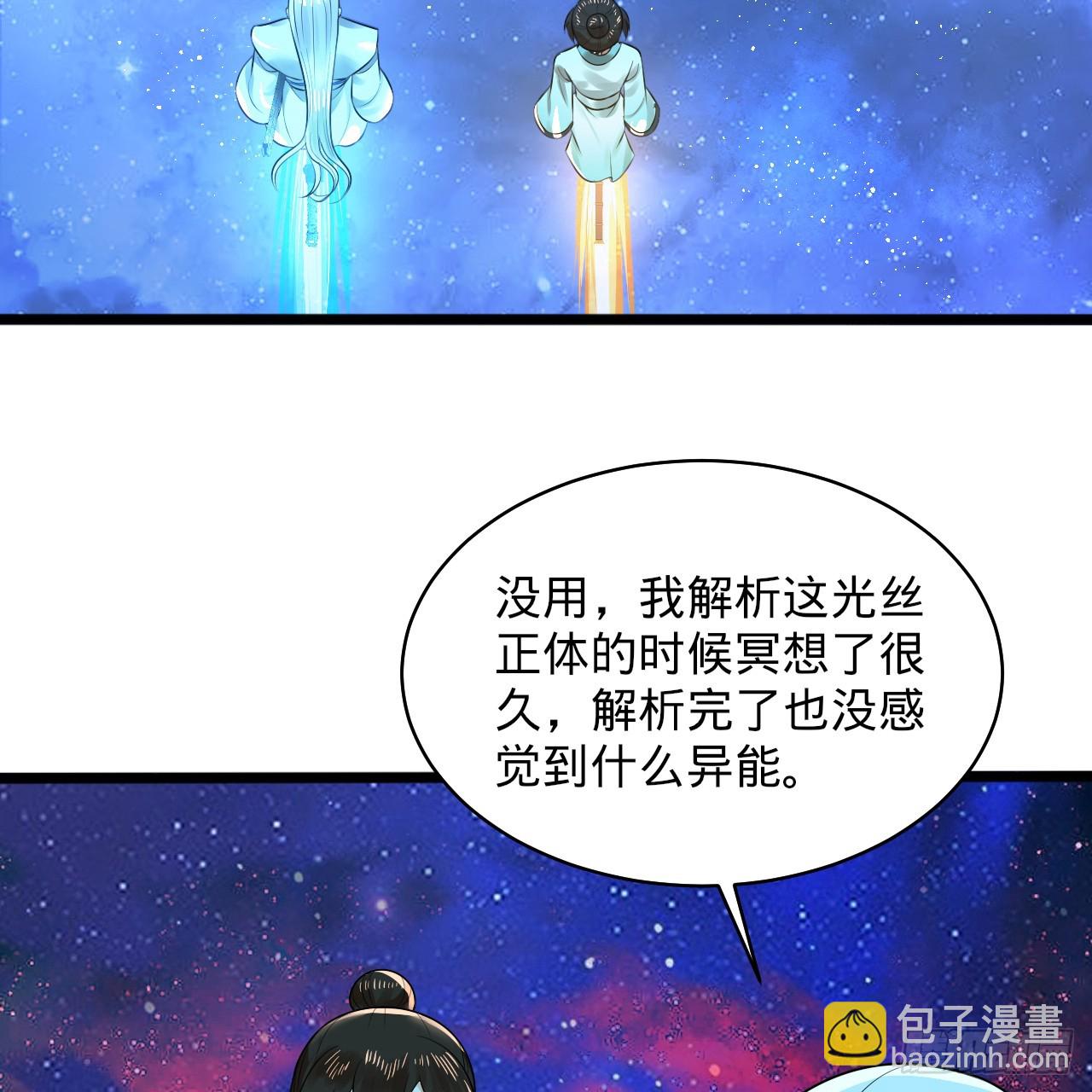 煉氣練了三千年 - 350回 水晶樹連接的世界(2/3) - 5