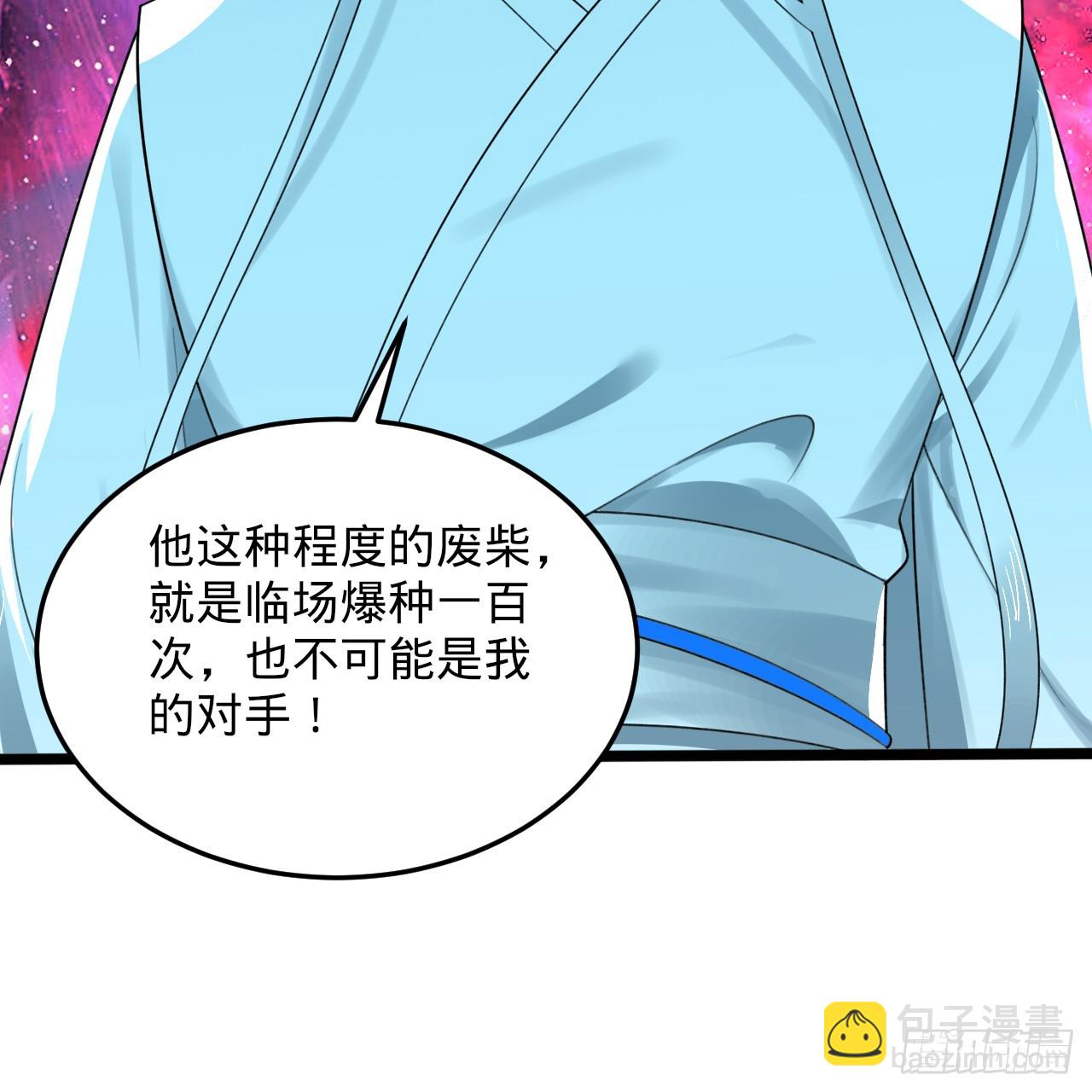 煉氣練了三千年 - 352回 插翅難逃(1/3) - 1