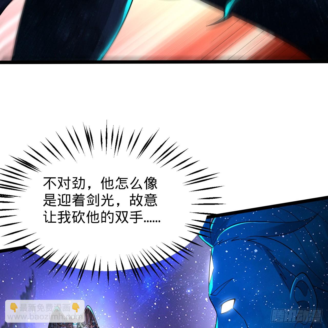 煉氣練了三千年 - 352回 插翅難逃(1/3) - 4