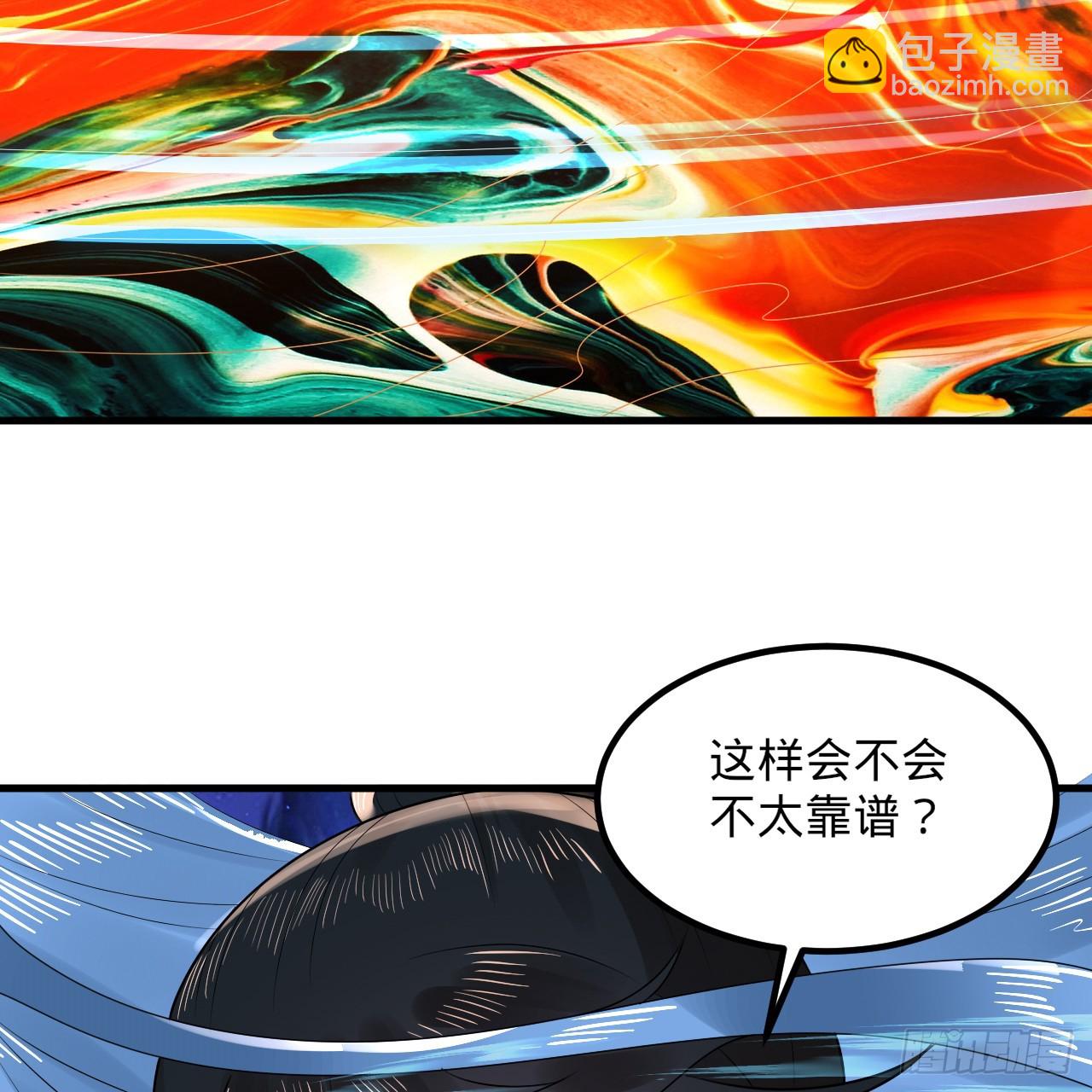 煉氣練了三千年 - 354回 信標(1/3) - 6