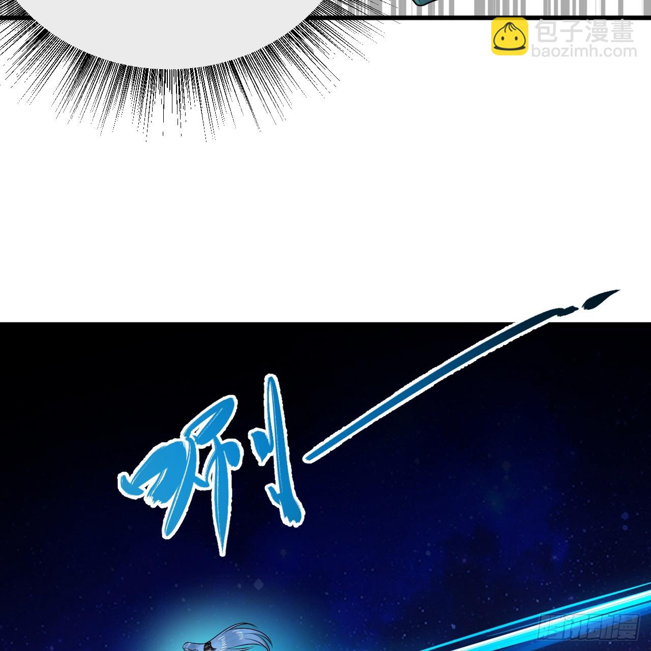 煉氣練了三千年 - 354回 信標(1/3) - 8