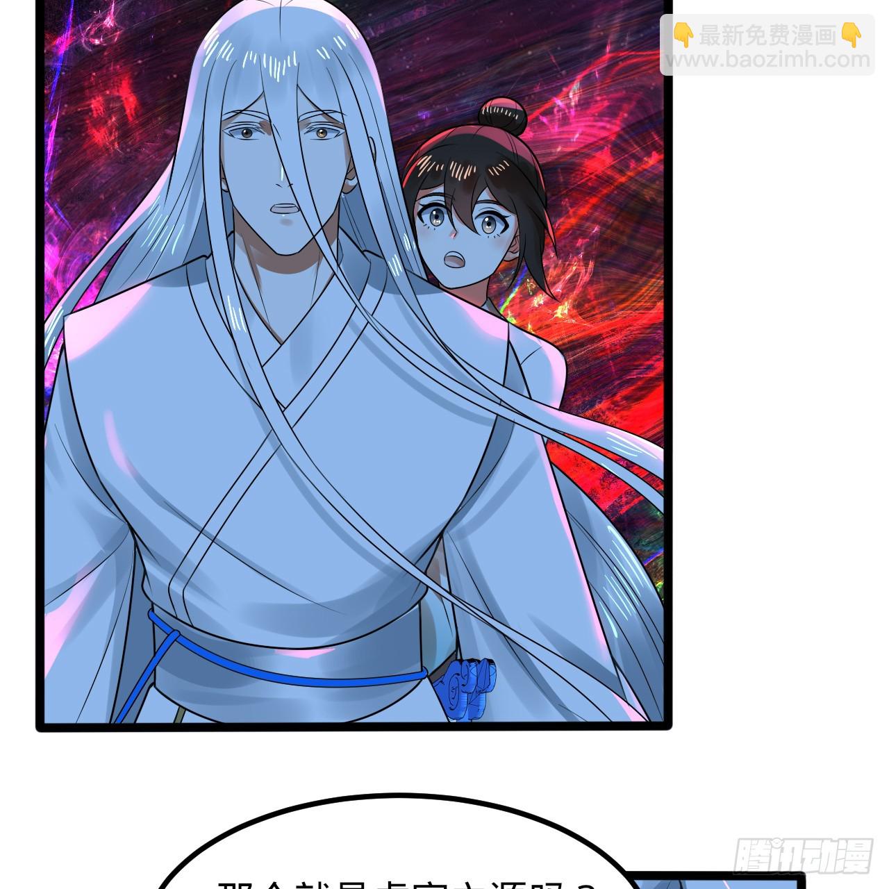 煉氣練了三千年 - 354回 信標(1/3) - 5