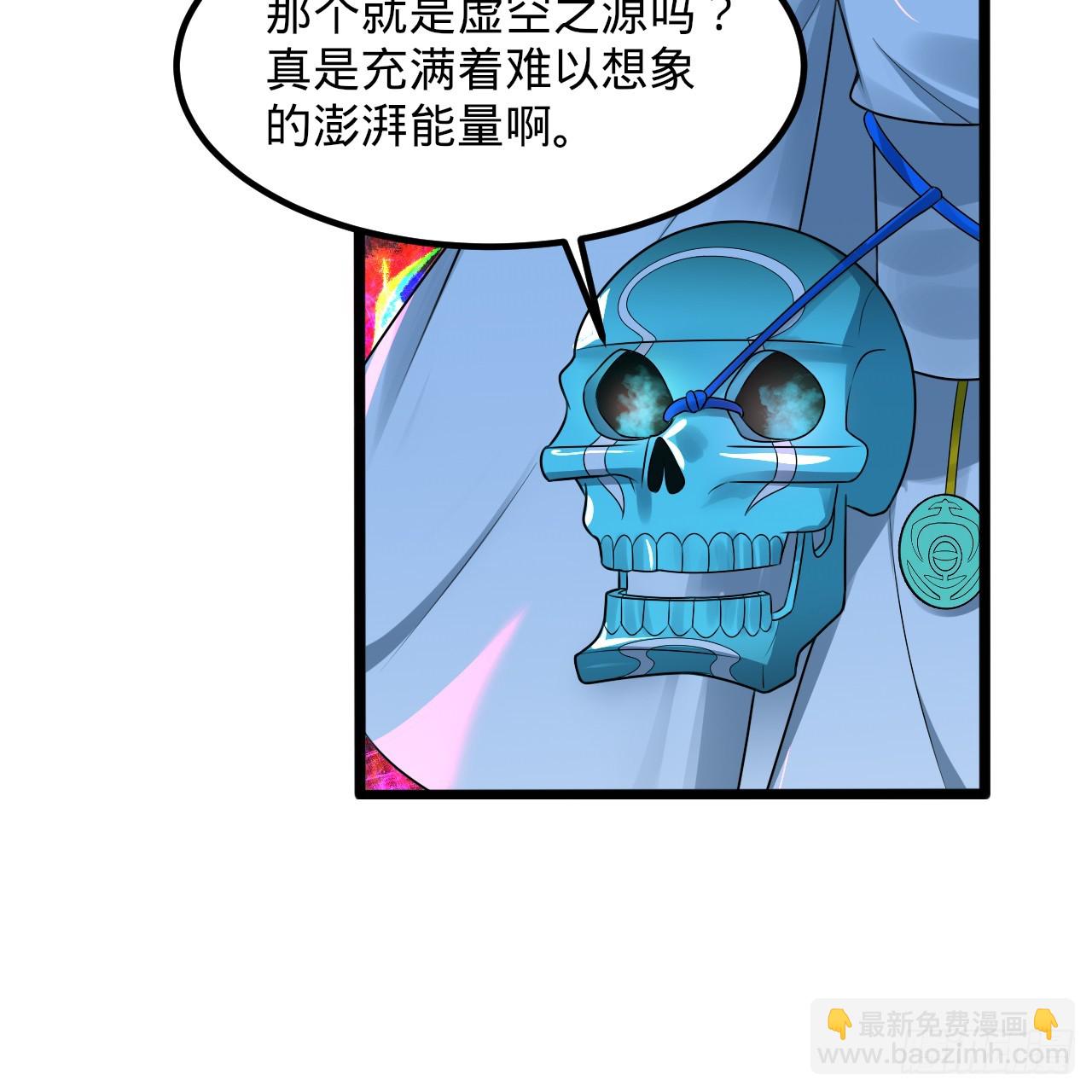 煉氣練了三千年 - 354回 信標(1/3) - 6