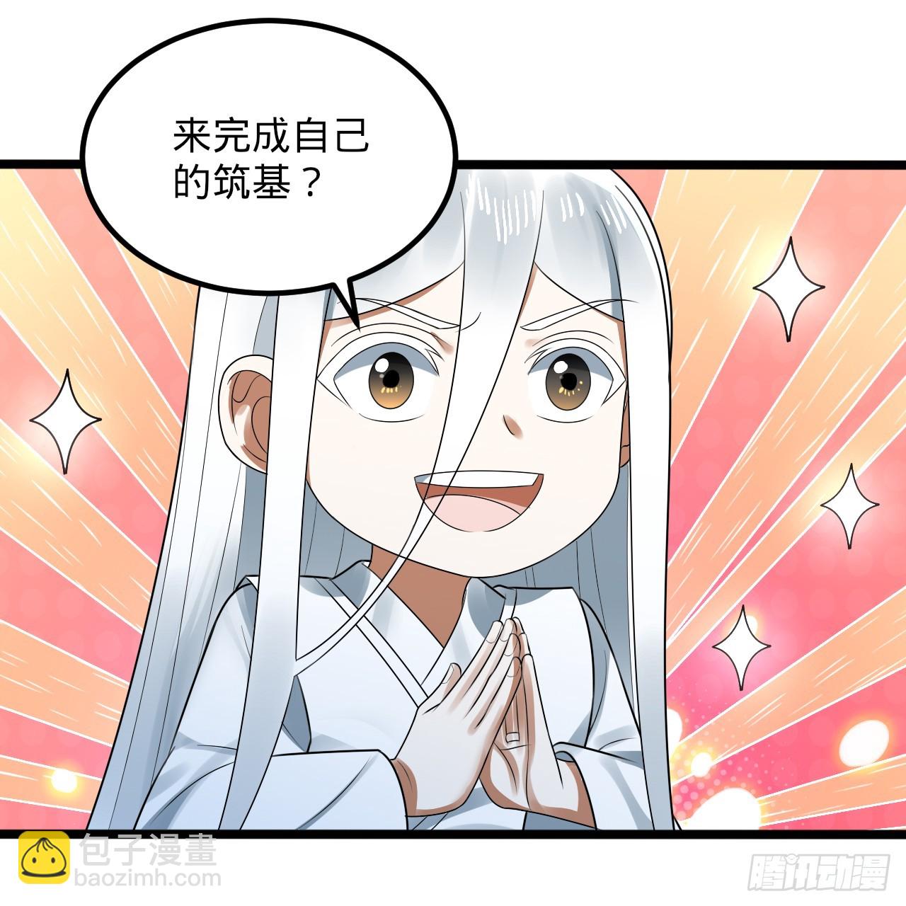 煉氣練了三千年 - 354回 信標(2/3) - 6