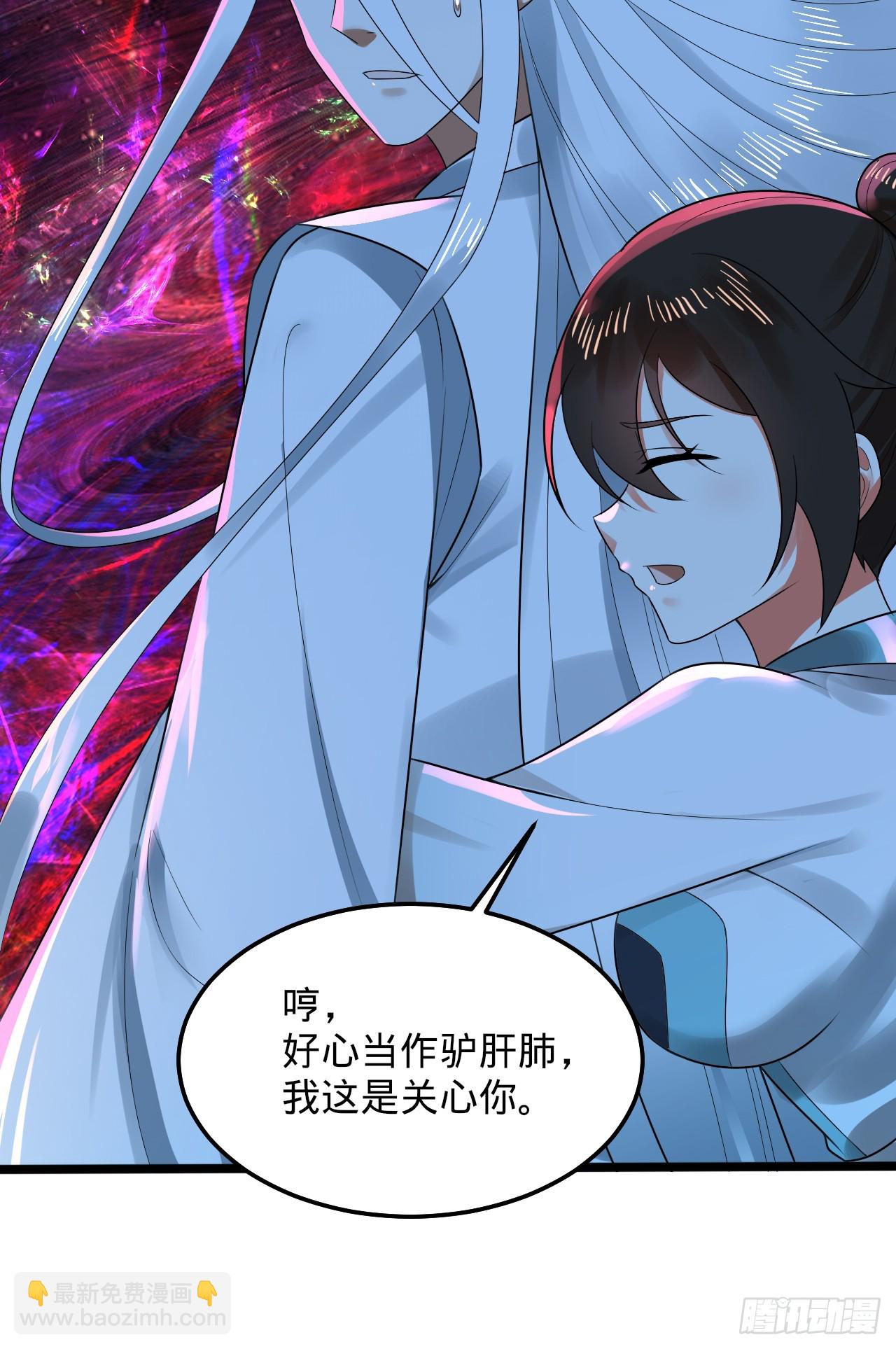 煉氣練了三千年 - 354回 信標(2/3) - 4