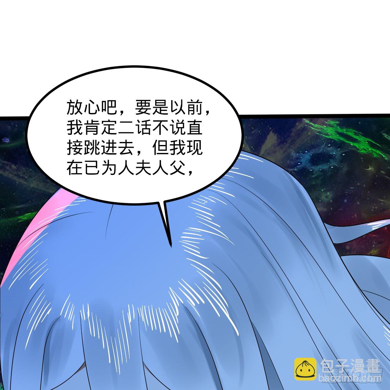 煉氣練了三千年 - 354回 信標(2/3) - 5