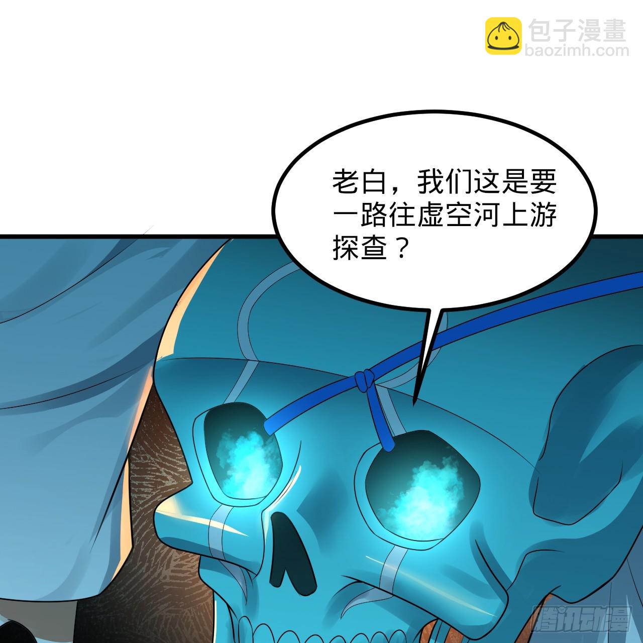 煉氣練了三千年 - 354回 信標(1/3) - 6