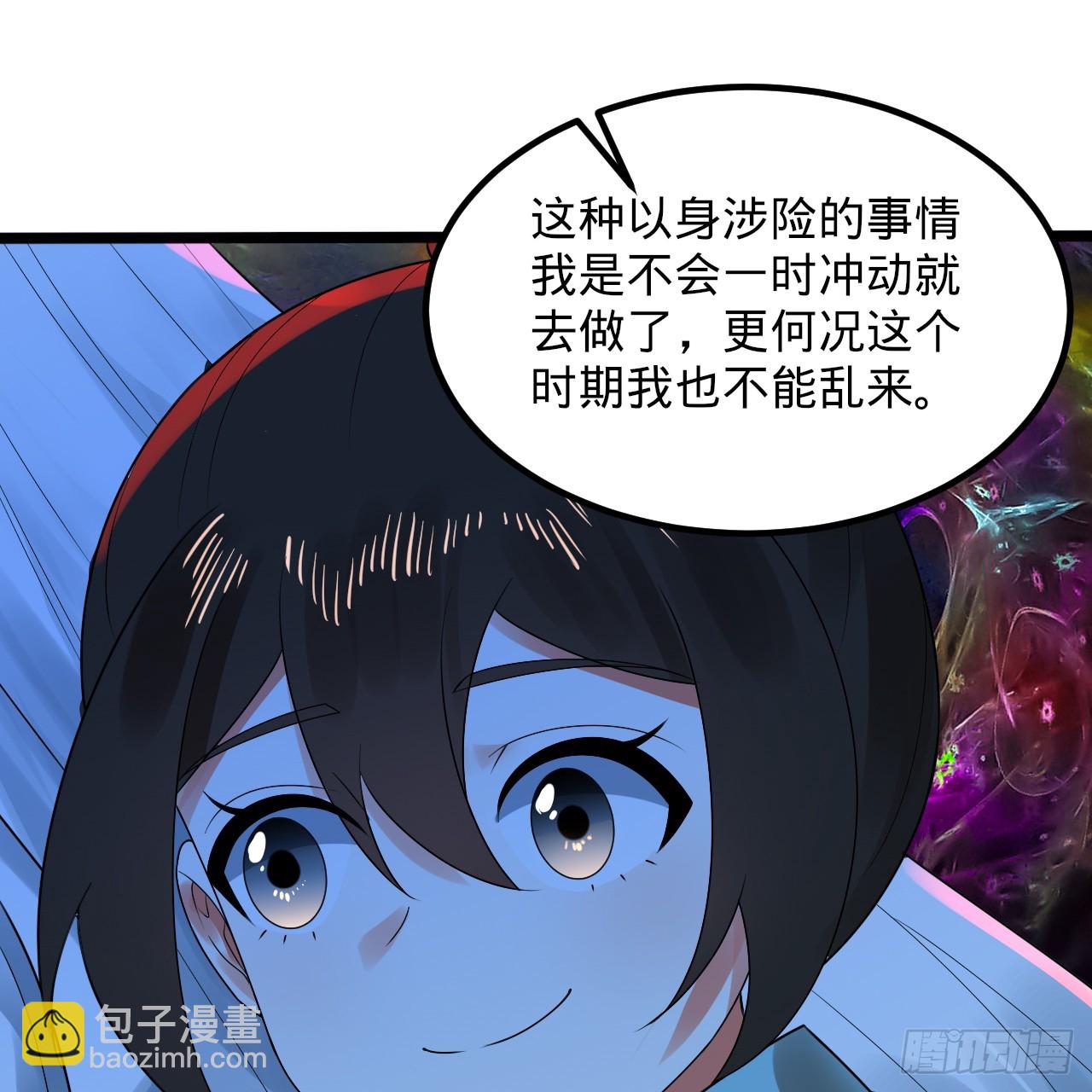 煉氣練了三千年 - 354回 信標(2/3) - 7