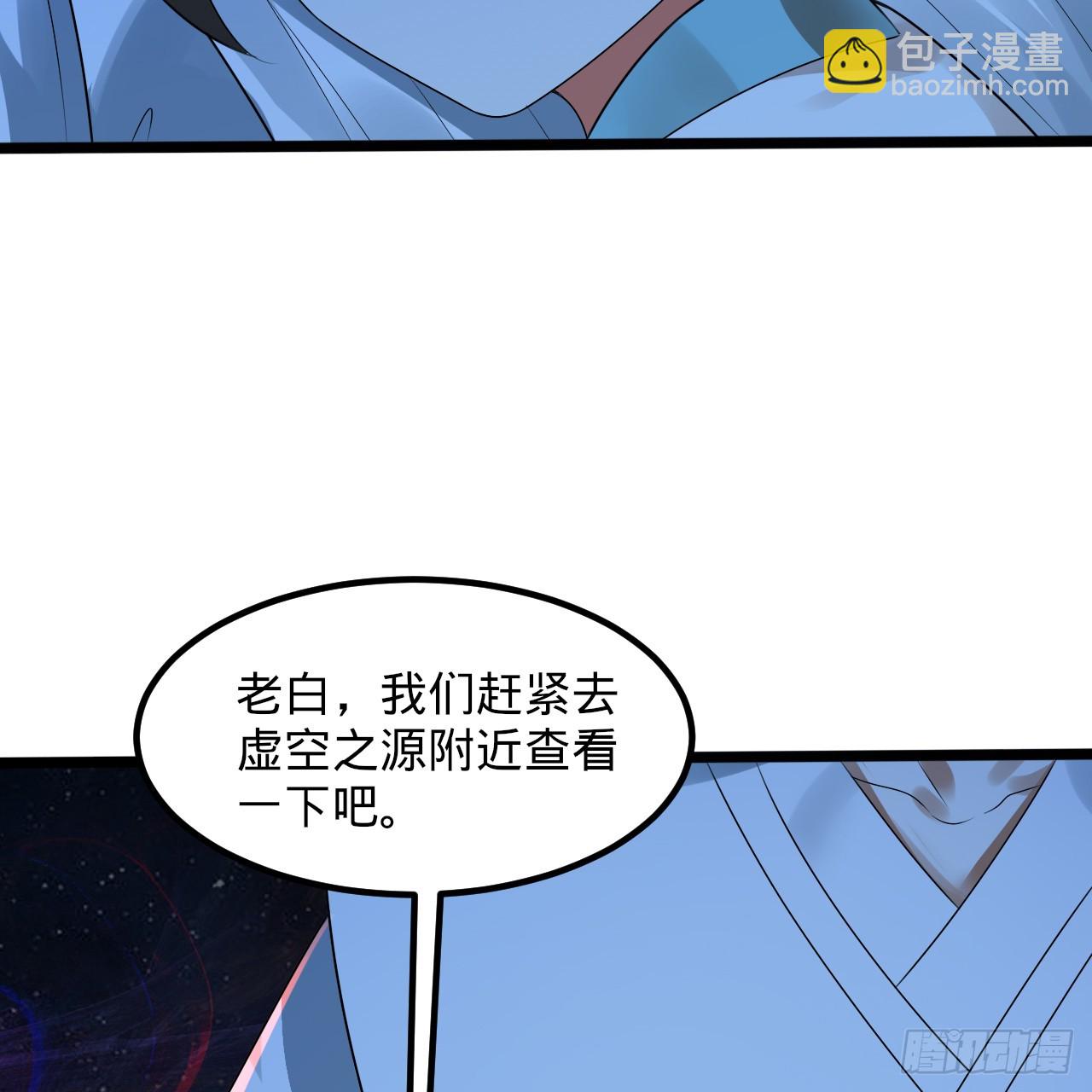 煉氣練了三千年 - 354回 信標(2/3) - 8