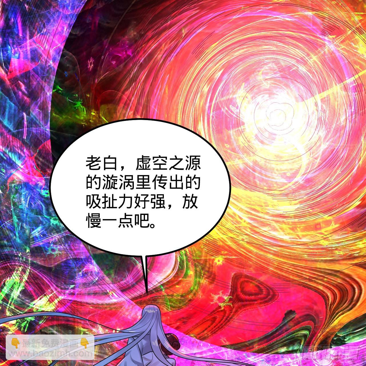 煉氣練了三千年 - 354回 信標(2/3) - 3