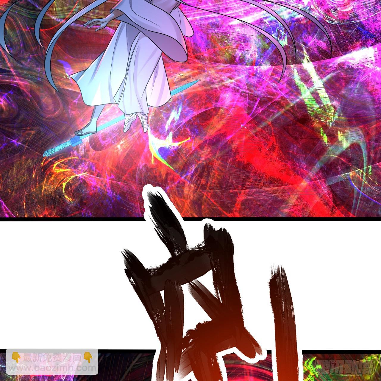 煉氣練了三千年 - 354回 信標(2/3) - 4