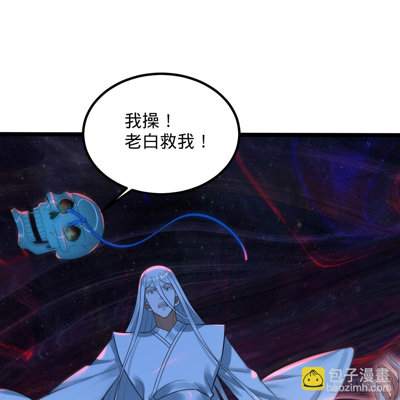 煉氣練了三千年 - 354回 信標(2/3) - 7