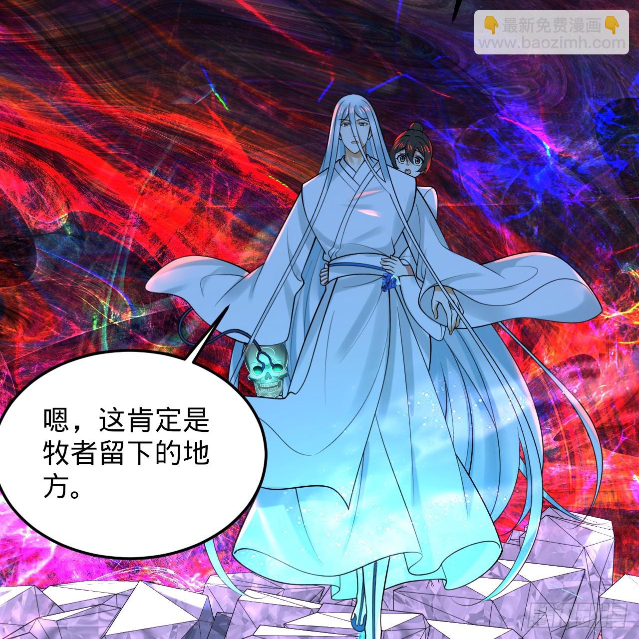 煉氣練了三千年 - 354回 信標(2/3) - 1